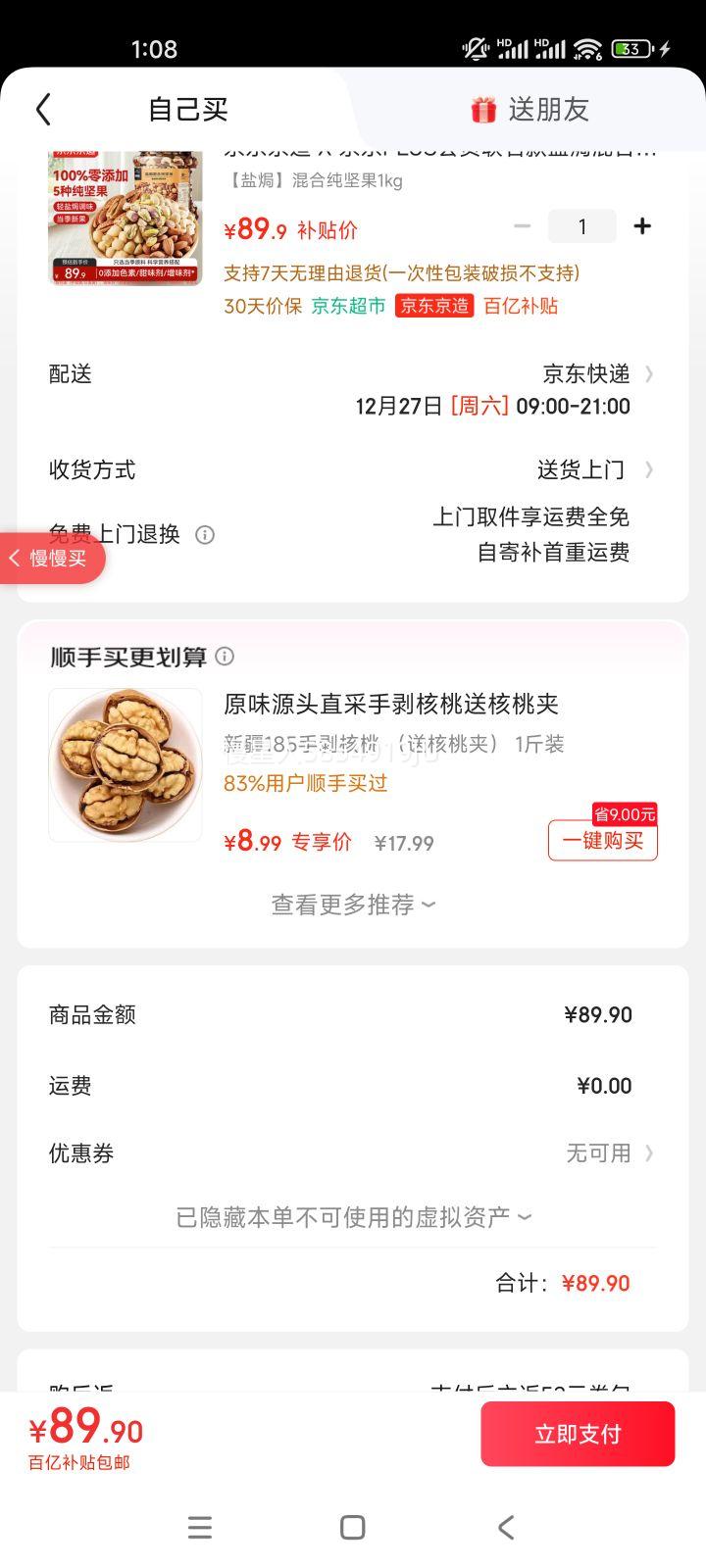 �������� X ����PLUS��Ա�������Οh��ϼ��1kg���װÿ�ռ���ɹ���ʳ�Ż�֤��