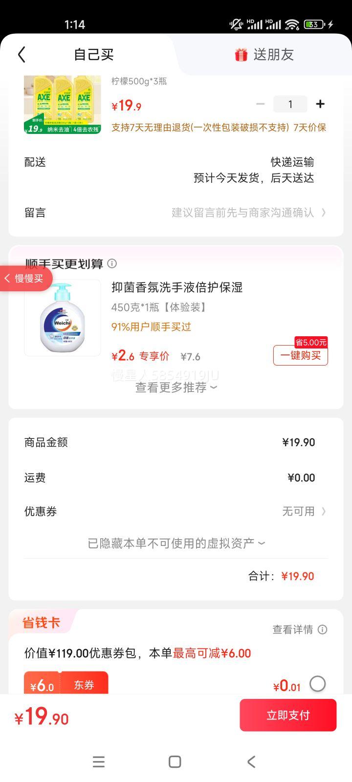 ��ͷ ����ϴ�ྫ �����;߹�����ϴ�� 500g*3ƿ�Ż�֤��