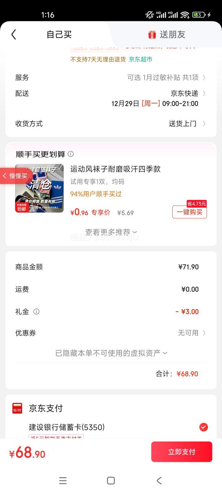 ����֮Կ ˮĥ������װ ��������ˮ���� 30ml*3 ΢���������Ż�֤��