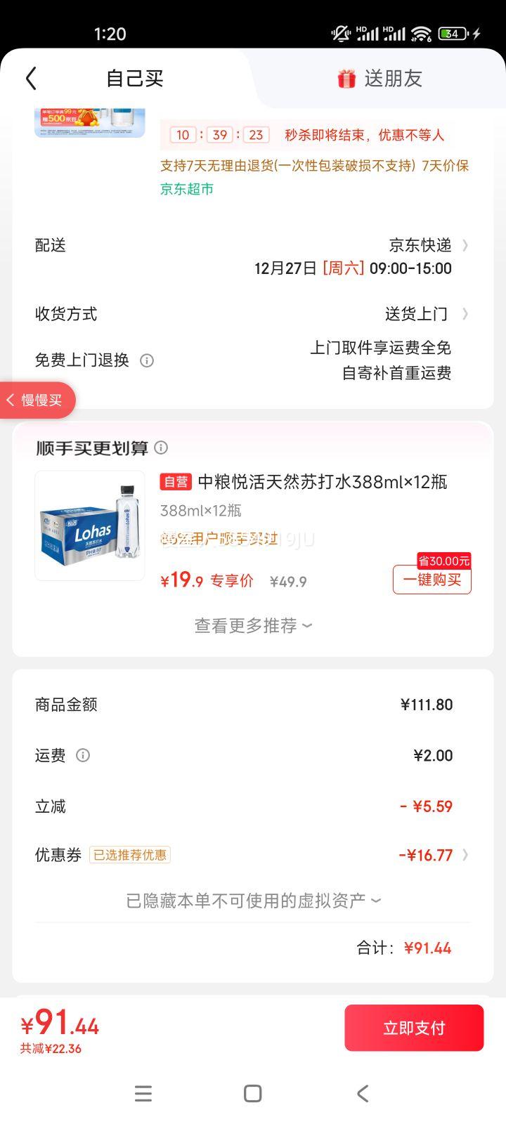 ���� пǿ�� �մ�ˮ 500ml 24ƿ�Ż�֤��