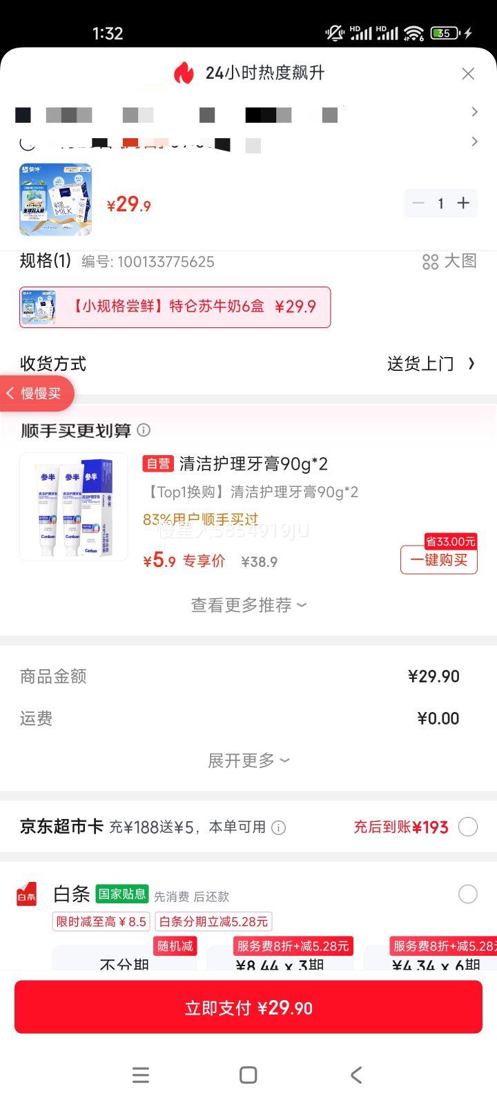 ������ ȫ֬��ţ�� ����ש����װ 250ml 6���Ż�֤��