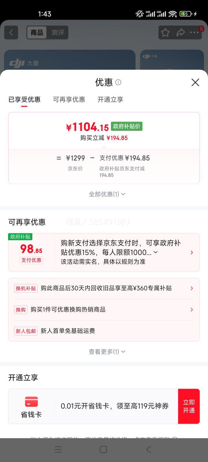 �� DJI Neo ����Vlog�������˻� 4K���庽�ķ������ �������ż�mini���Ż�֤��