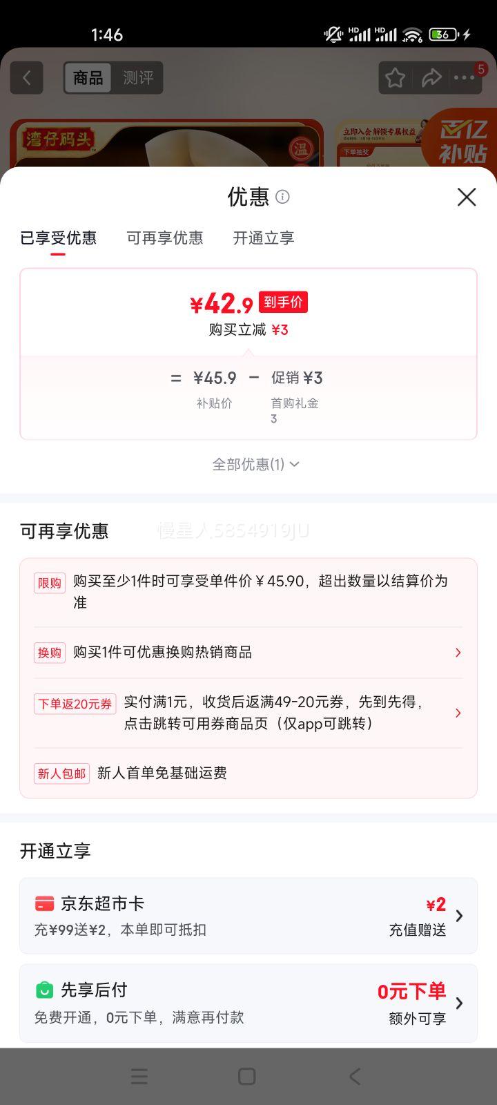 ������ͷ �����߲�����ˮ�� 1800g 90ֻ �ٶ����� ������ʳ�Ż�֤��