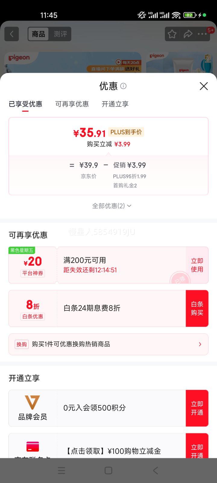 ���� Pigeon Ӥ�����θ� ������ƨƨ˪ IA149 35g�Ż�֤��