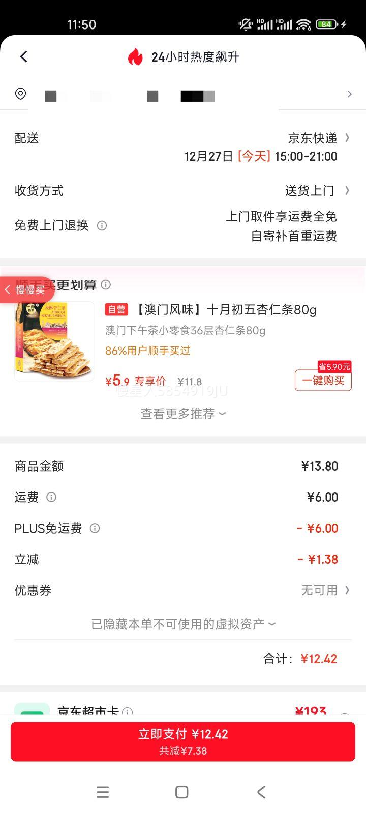 ʮ�³��� ���ŷ�ζ���� ��װ���ͼ����� 36g �ʼ�����19% ���ϸɾ��Ż�֤��