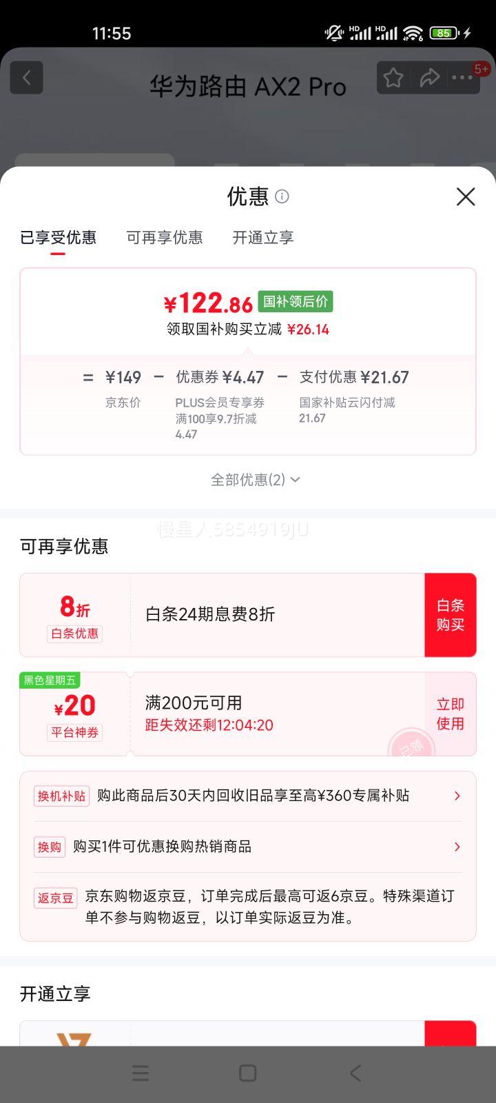 ��Ϊ ·��AX2 Pro Wi-Fi6˫ǧ������·���� 5G˫Ƶ 4KӰƬ ��ͯ���������Ż�֤��