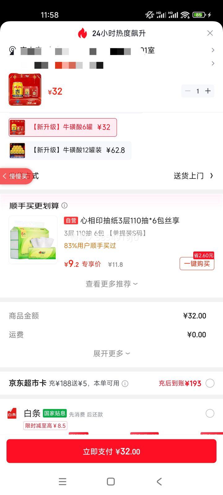 Redbull ������ţ ���� 250ml 6���Ż�֤��