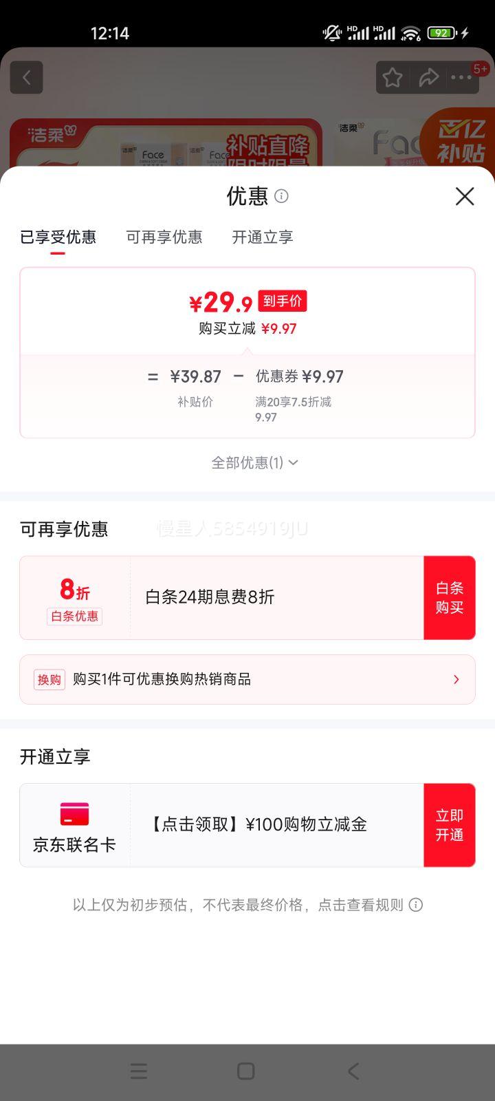 ���� ��face��ֽ 3��120�� �ͽ�ֽ���ֽ ��ʪˮ 18���Ż�֤��