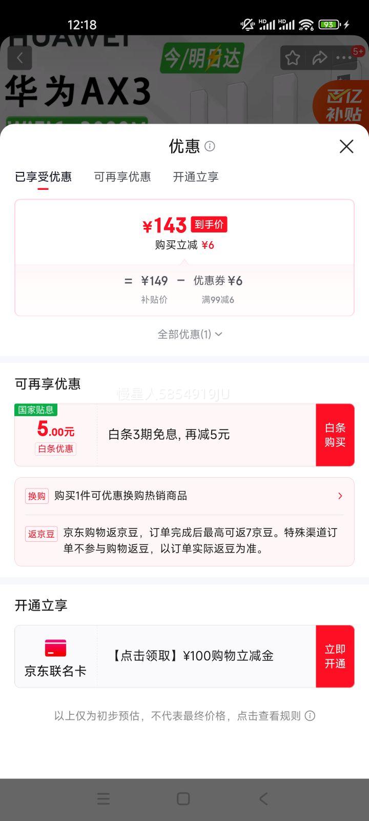 ��Ϊ Ax3pro new WiFi6+·���� ǧ��˫Ƶ5G 7����Mesh���� ȫ�ݸ��� �羺�� ��˼˫��3000M ͬ�������Ż�֤��