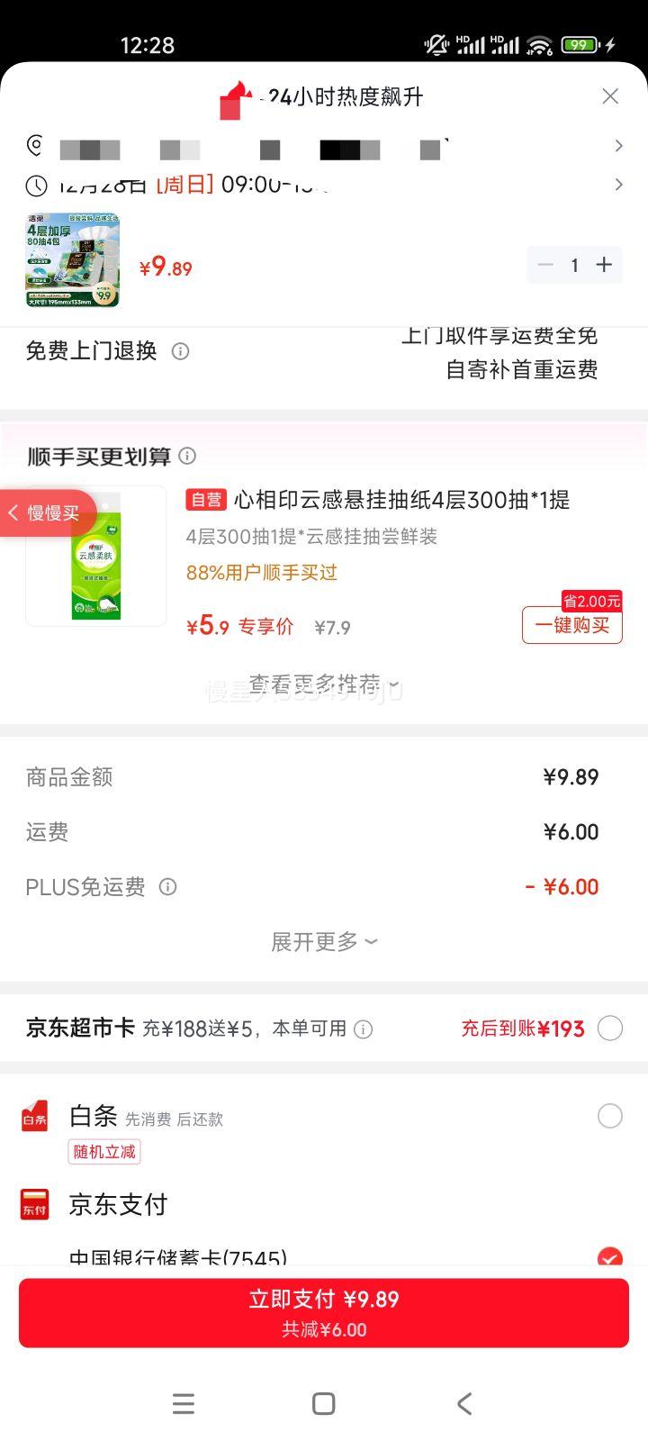 C&S/���� �ͻ�Face100�� 4�� ��ֽ 3���Ż�֤��