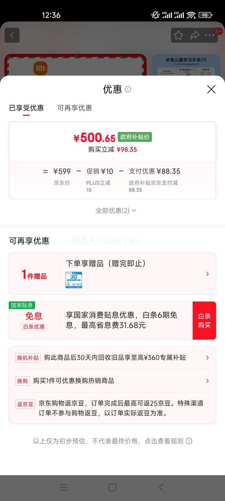 С�� ���� 7X ���ܶ�ͯ�ֱ� ��ɫ�Ż�֤��