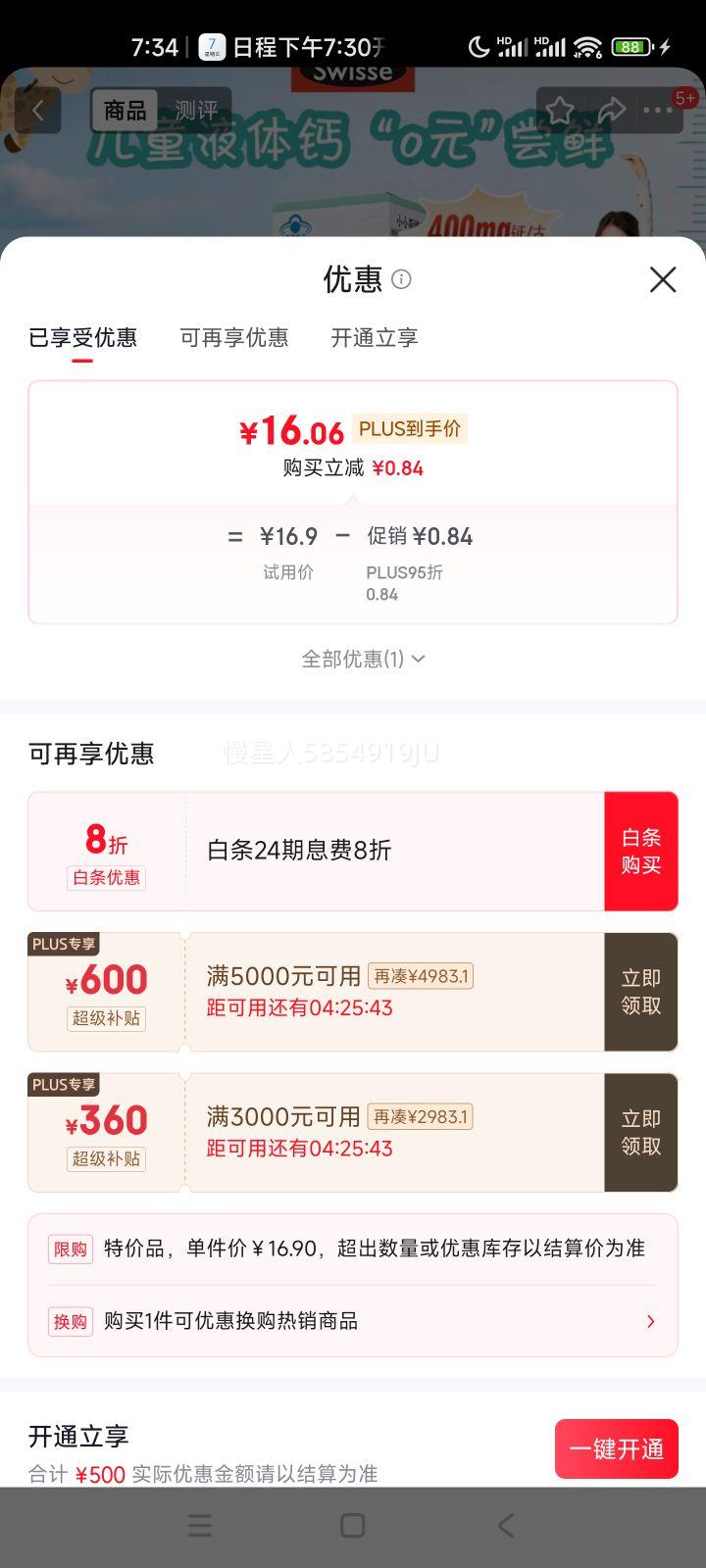 Swisse˹άʫ ����¹�� ��ͯҺ���пά����DK 4��+�����곤�� 5֧����װ�Ż�֤��