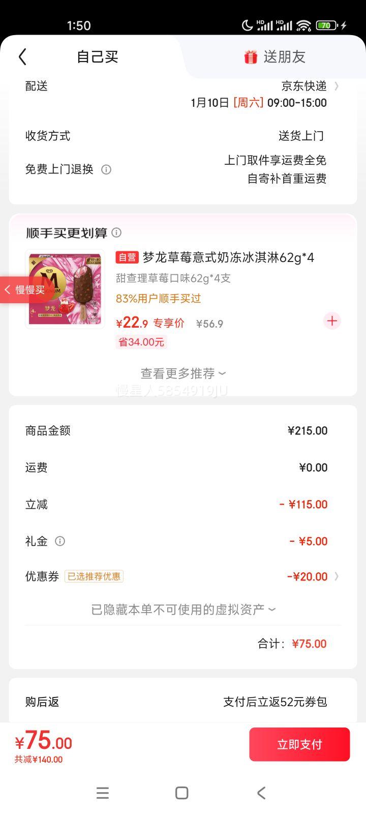 ������˹ �ɿ���������ζ��Ƥ������� 64g/֧ ѩ���Ż�֤��