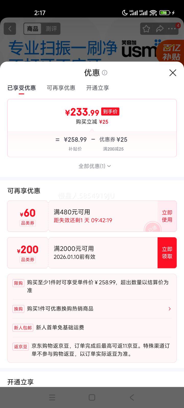 usmile P20PROS ����ɨ��綯��ˢ ���Ӱ� ��ڷ������໤�� �������¿��Ż�֤��