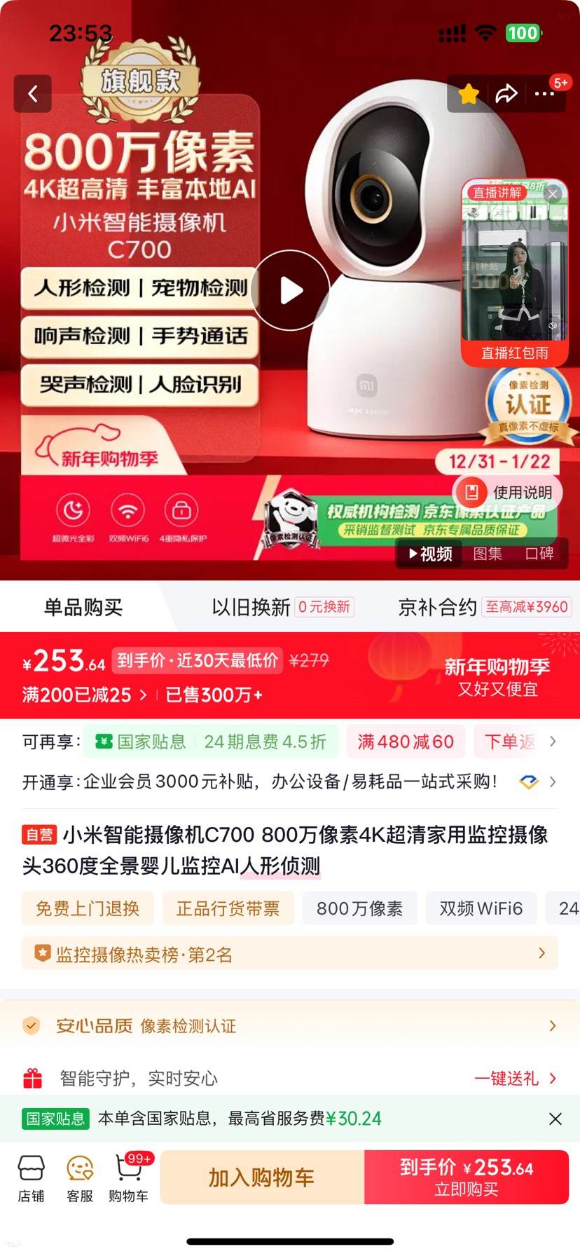 MI/С�� C700 800������ ��ذ��� ���Ż�֤��