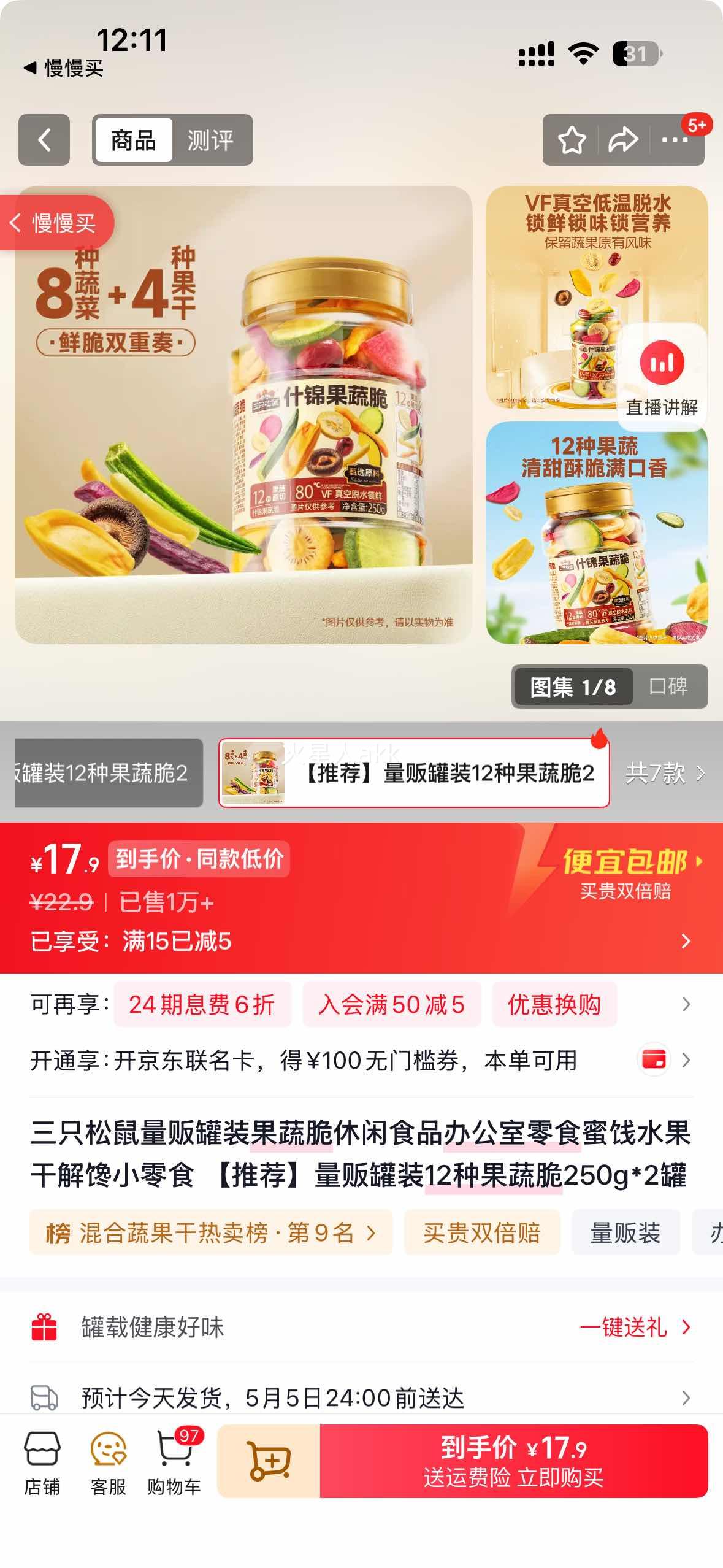 ��ֻ���� ���ߴ�����ʳƷ ������װ 250g*2�� 12�ֿ�ζ�Ż�֤��