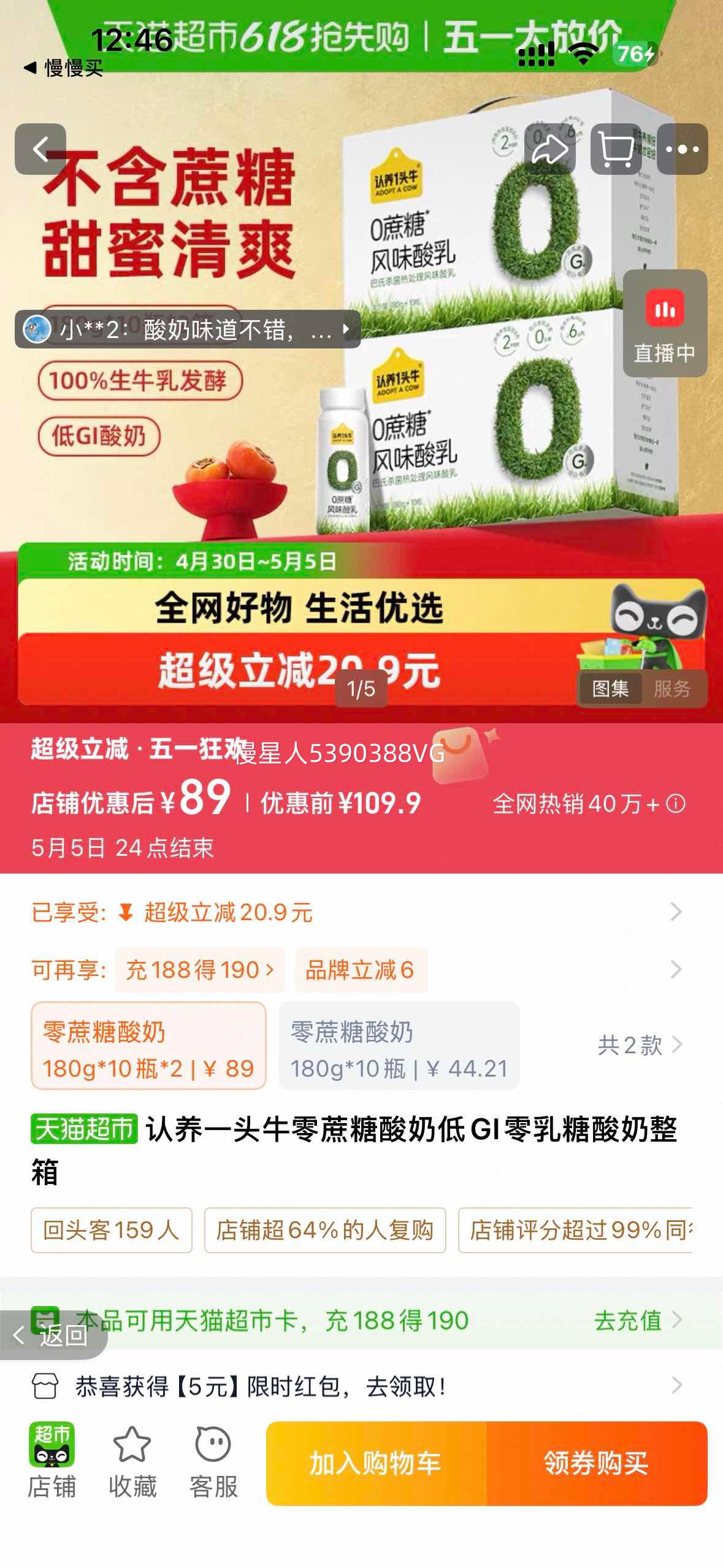 ����һͷţ 0������ţ�� ��ζ������ 180g 20ƿ�Ż�֤��