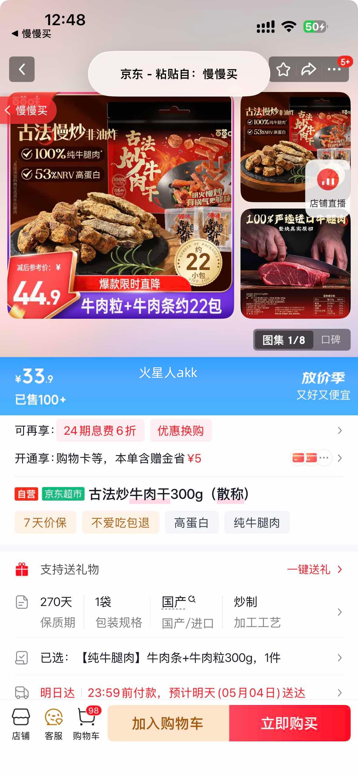 �ŷ���ţ��� 300g ɢ���Ż�֤��