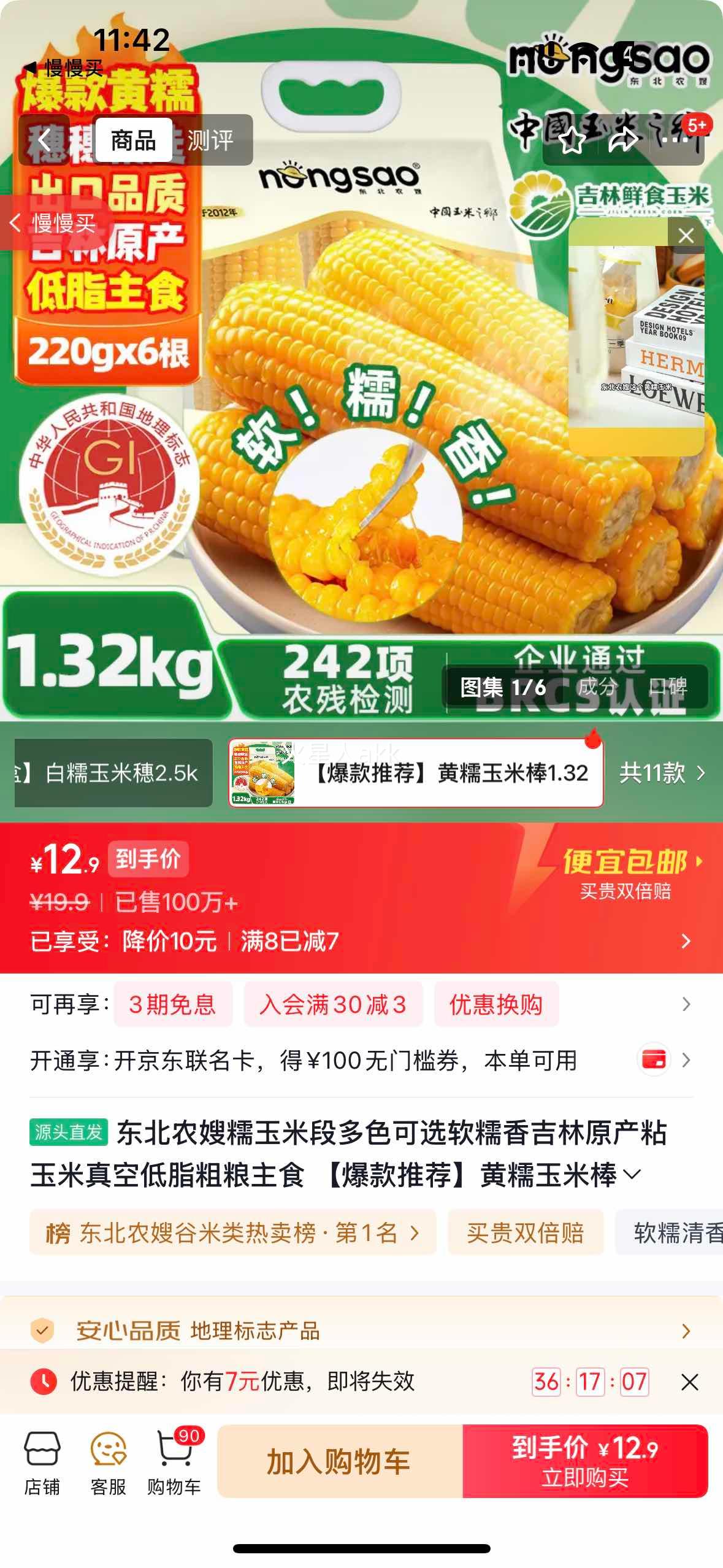 ����ũɩ ��Ŵ���װ� 1.32kg Լ6�� ����ԭ����յ�֬������ʳ�Ż�֤��