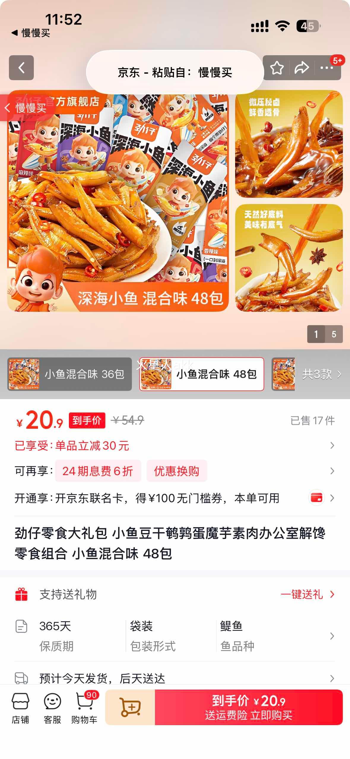 ���� С�㶹�����ȵ�ħ��������ʳ����� 48�� ���ζ�Ż�֤��