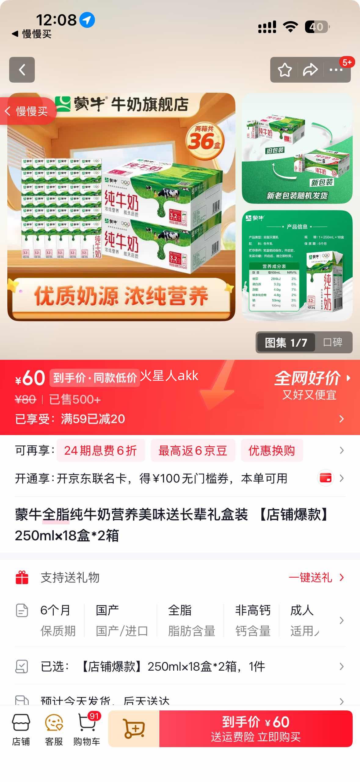 ��ţ ȫ֬��ţ�� 3.2g������ 250ml 36���Ż�֤��