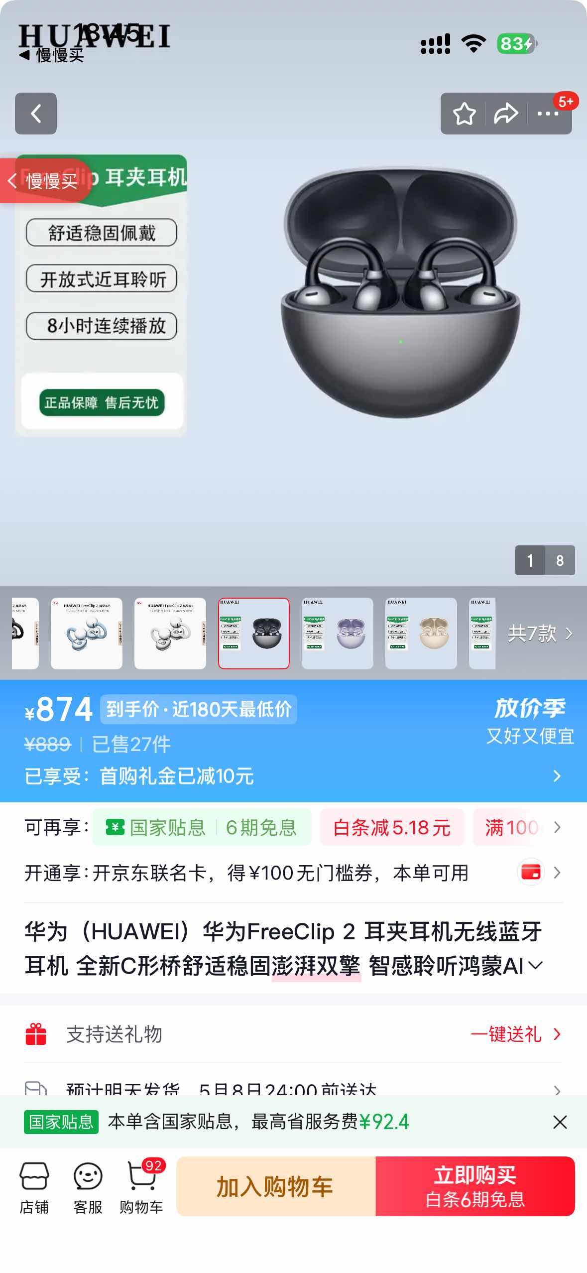 HUAWEI/��Ϊ FreeClip �������� �ǿպ� �Ż�֤��