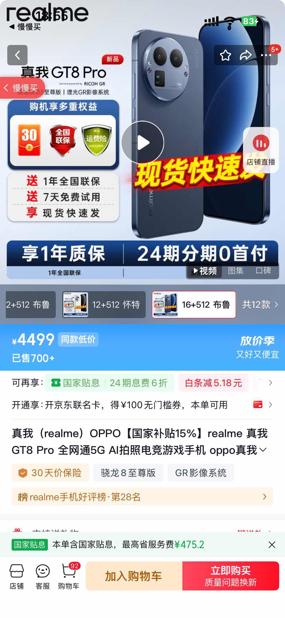 realme/���� GT8 Pro �ֻ� ����GRӰ��ϵͳ ��³ 16+512G�Ż�֤��
