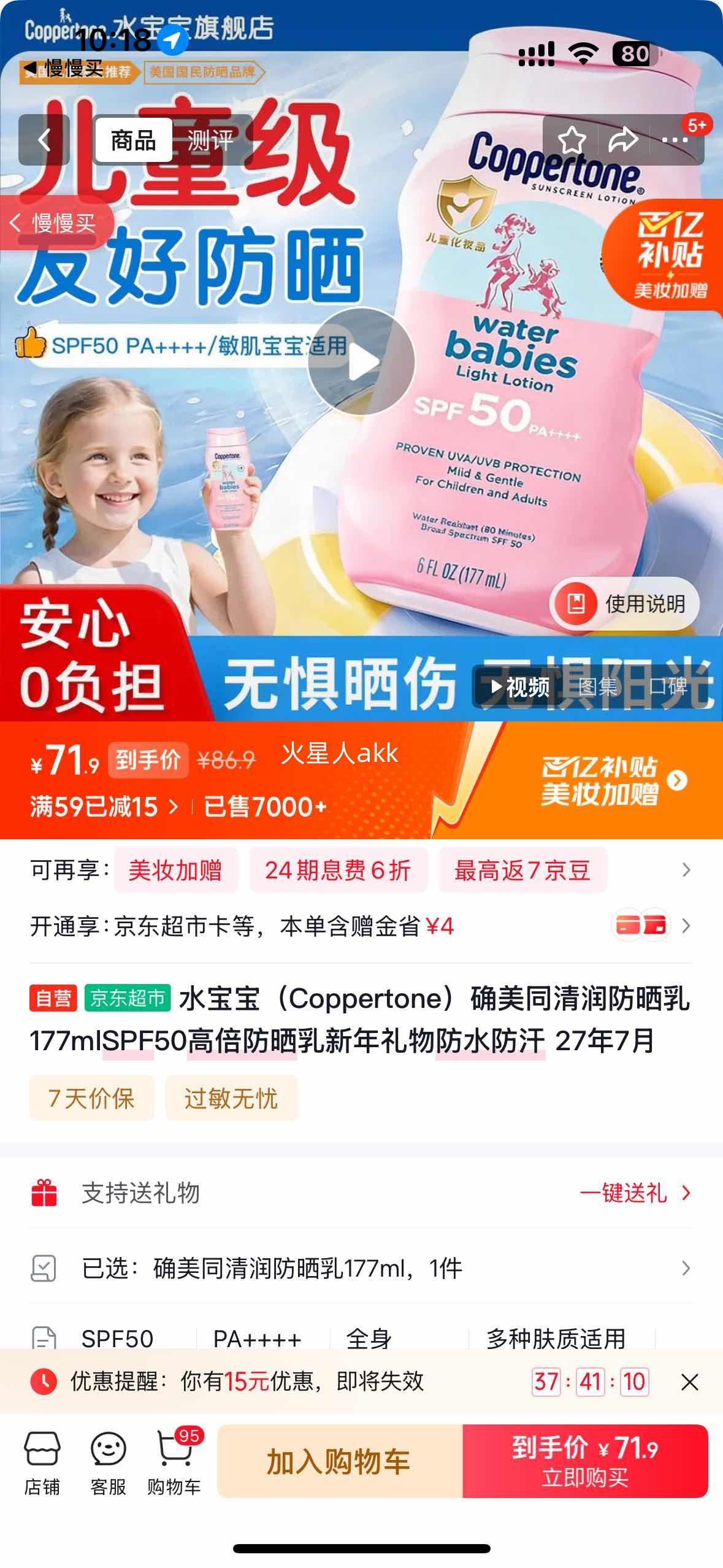 ˮ���� Coppertone �����ɹ�� SPF50 177ml ��ˮ���� 27��7���Ż�֤��