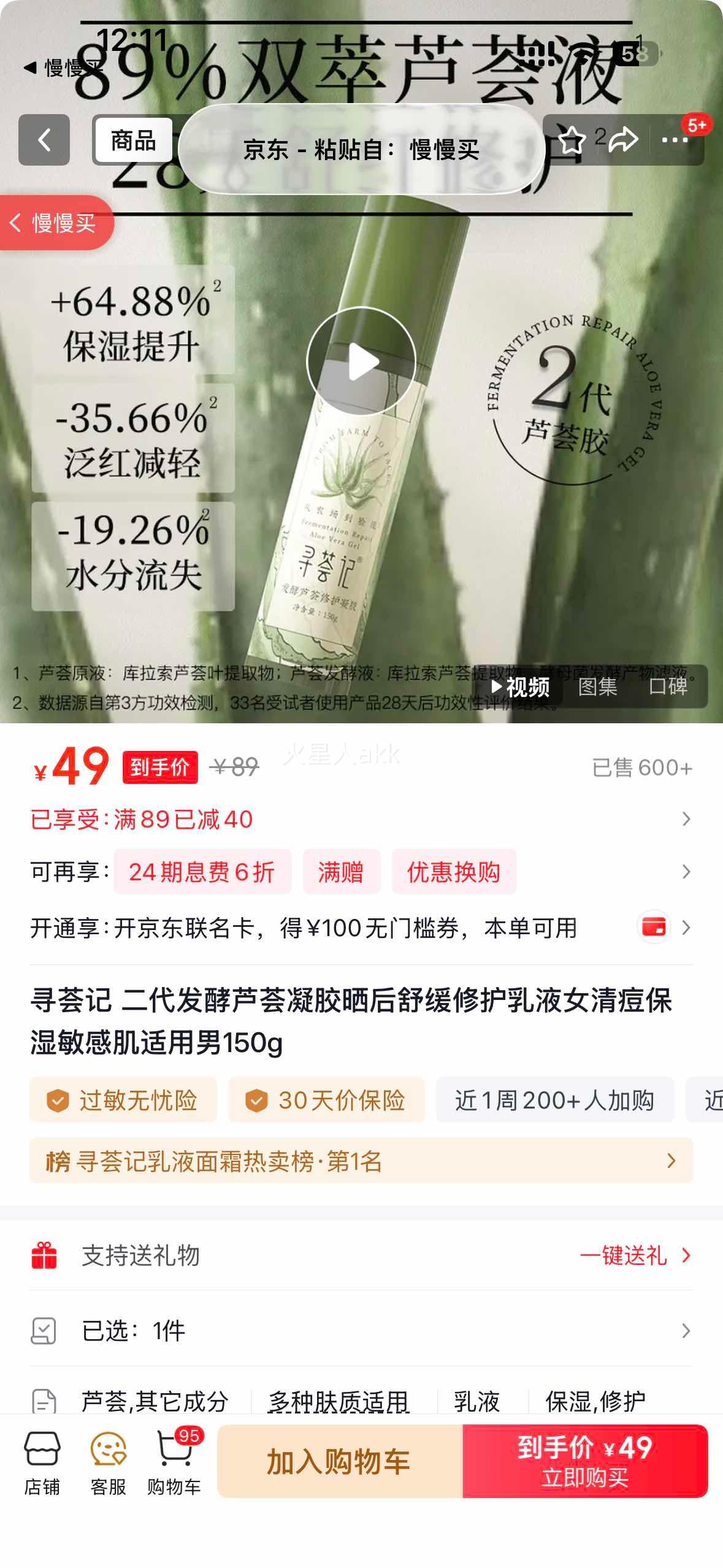 Ѱ���� ��������«������ɹ���޻���Һ 150g�Ż�֤��