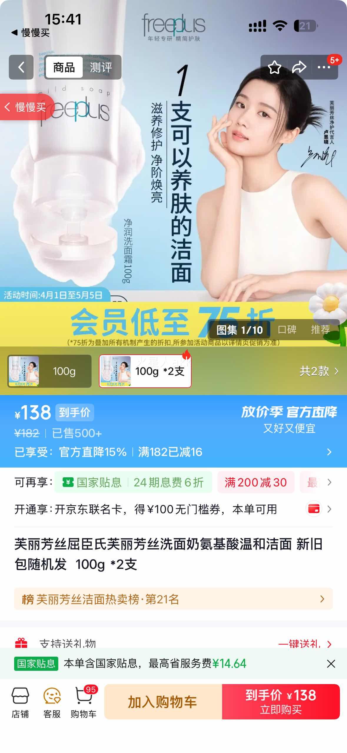 Freeplus ܽ����˿ ��������� 100g*2�Ż�֤��