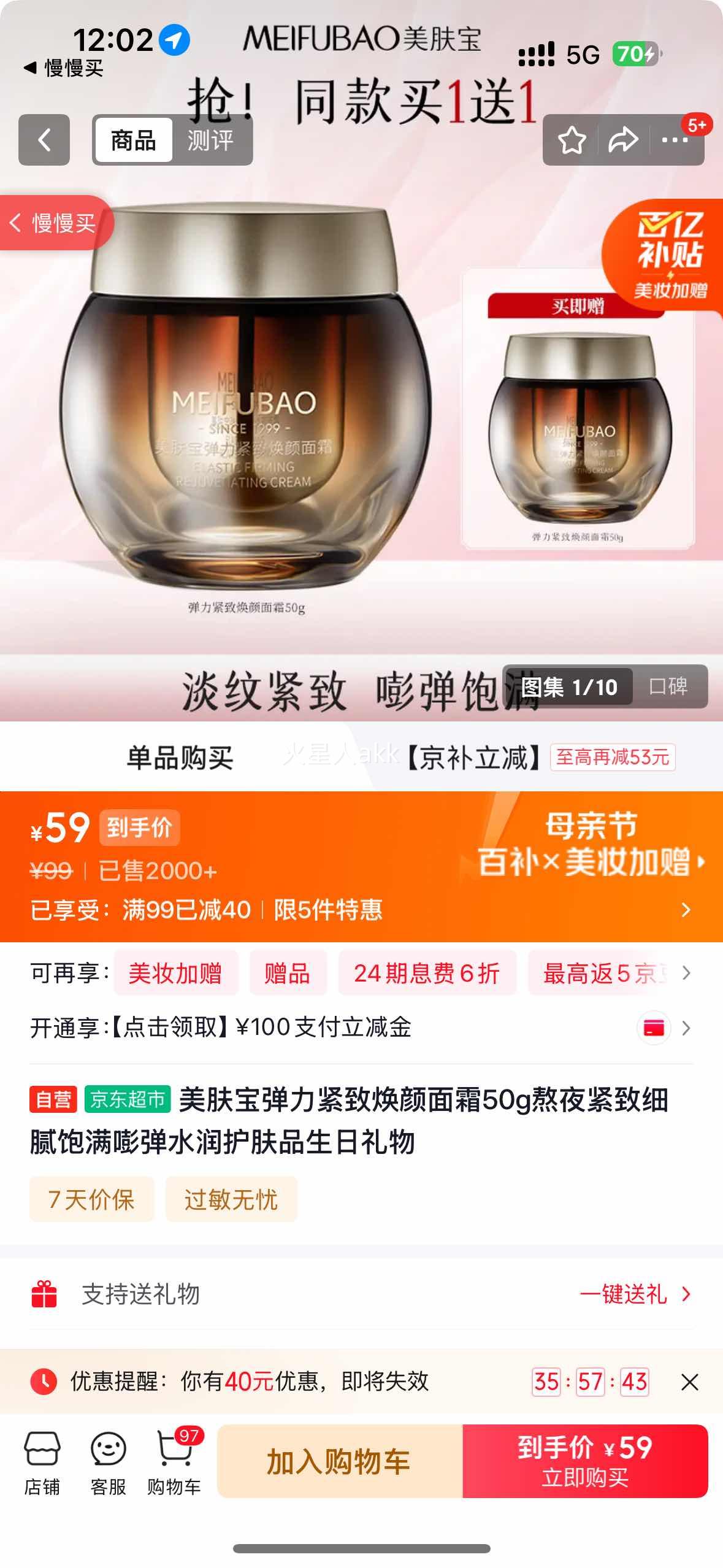 ������ �������»�����˪ 50ml�Ż�֤��