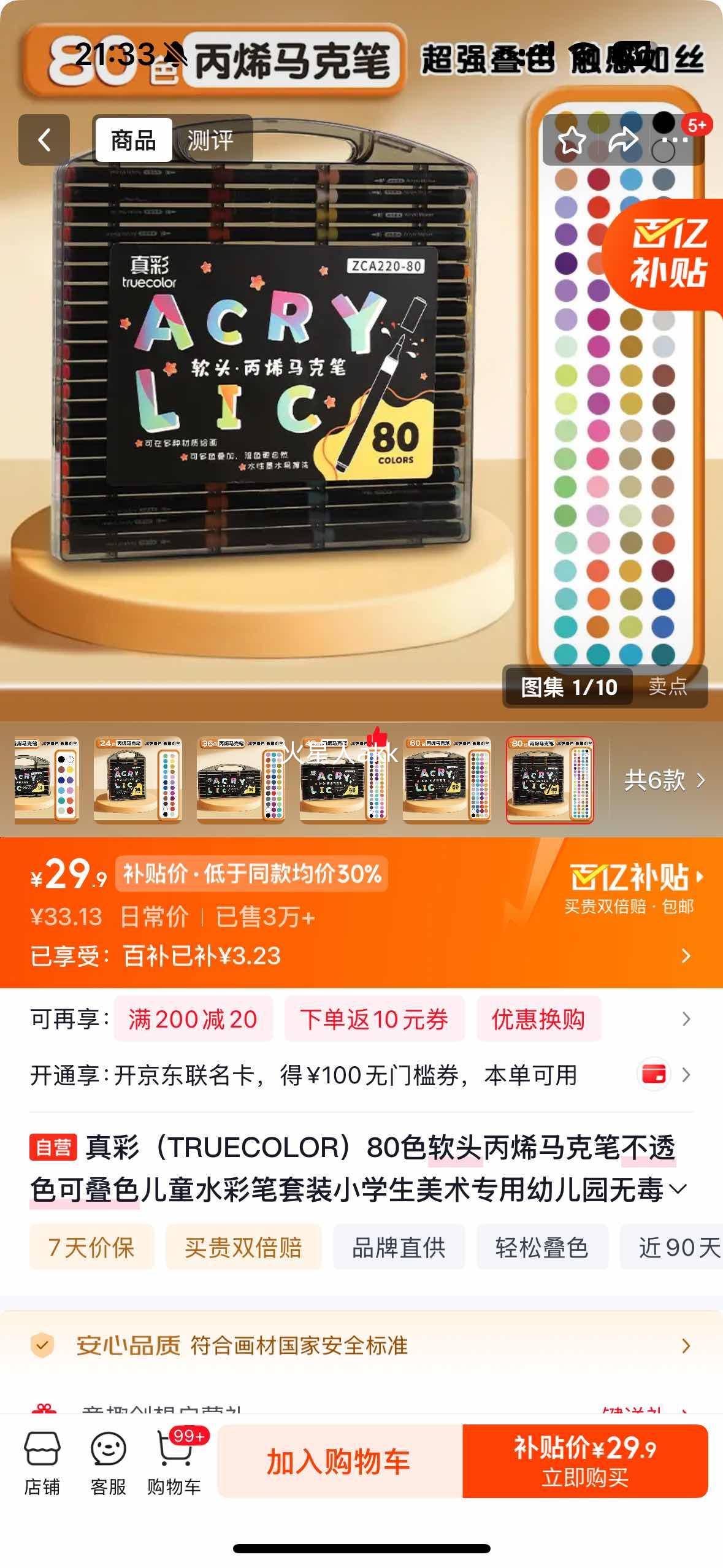 ��� 80ɫ��ͷ��ϩ���˱� ZCA220 �޶���ˮϴ �ɵ�ɫ ��ͯ����ר���Ż�֤��
