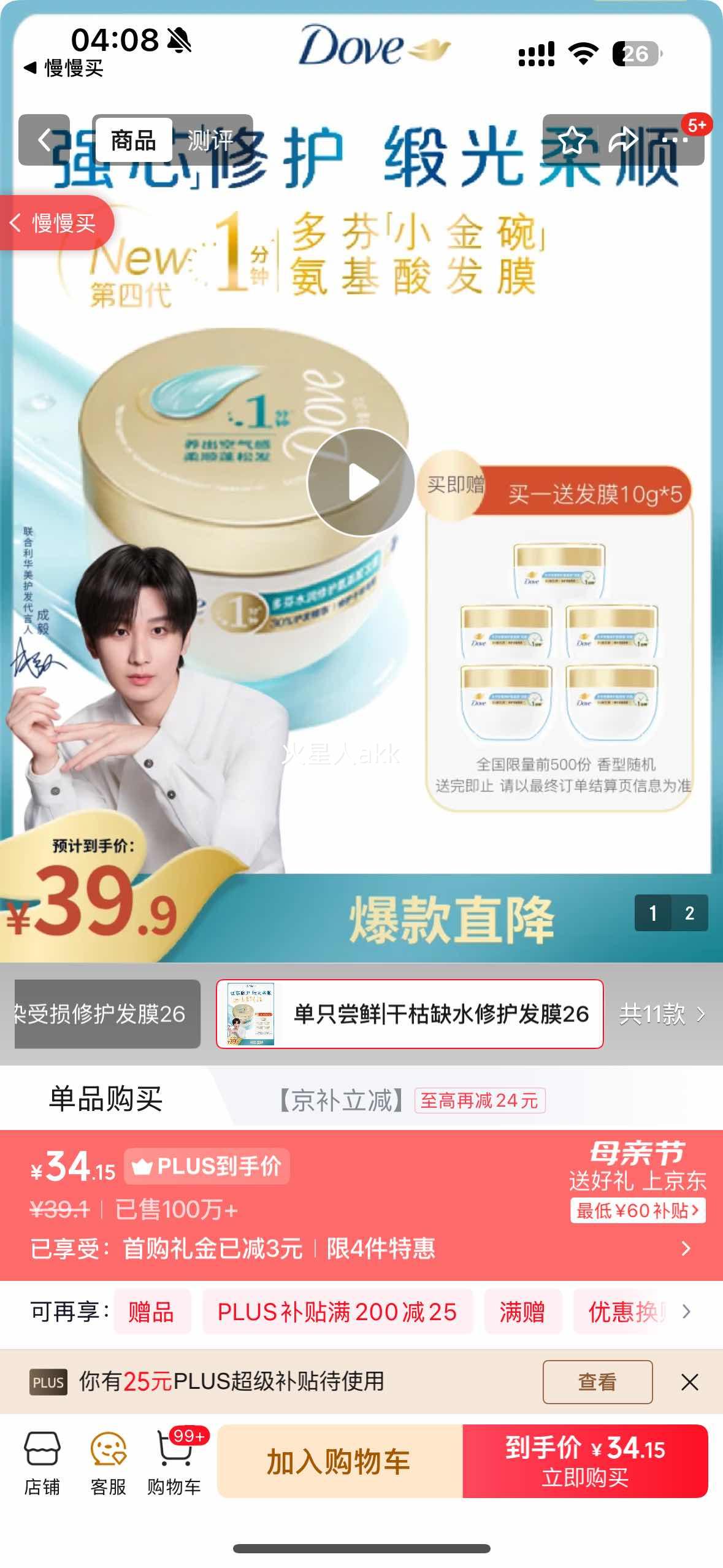 ��� ˮ������С���뷢Ĥ 260g ����ͬ���Ż�֤��