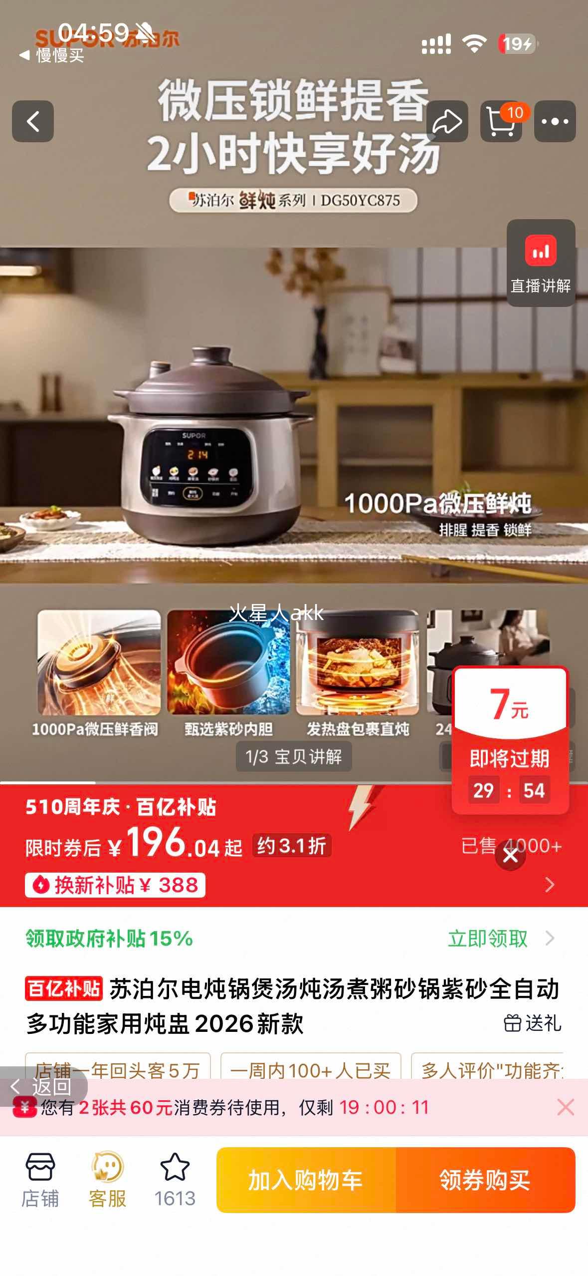 �ղ��������� 3����ɰ�ڵ� 300W΢ѹ���� ȫ�Զ��๦�ܼ������� �ѽ�ɫ�Ż�֤��