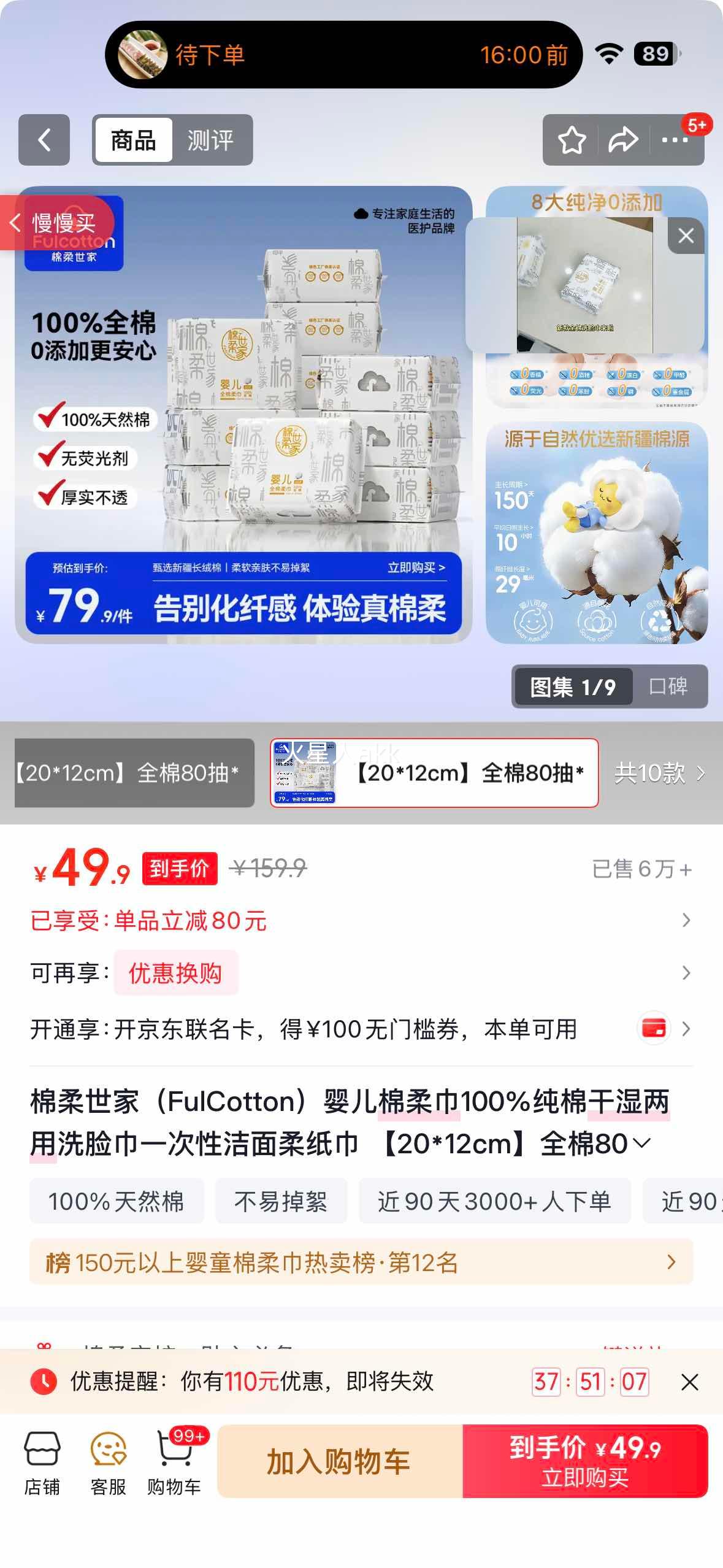 �������� FulCotton Ӥ������� 100%���� ��ʪ���� 20*12cm 80��*12���Ż�֤��