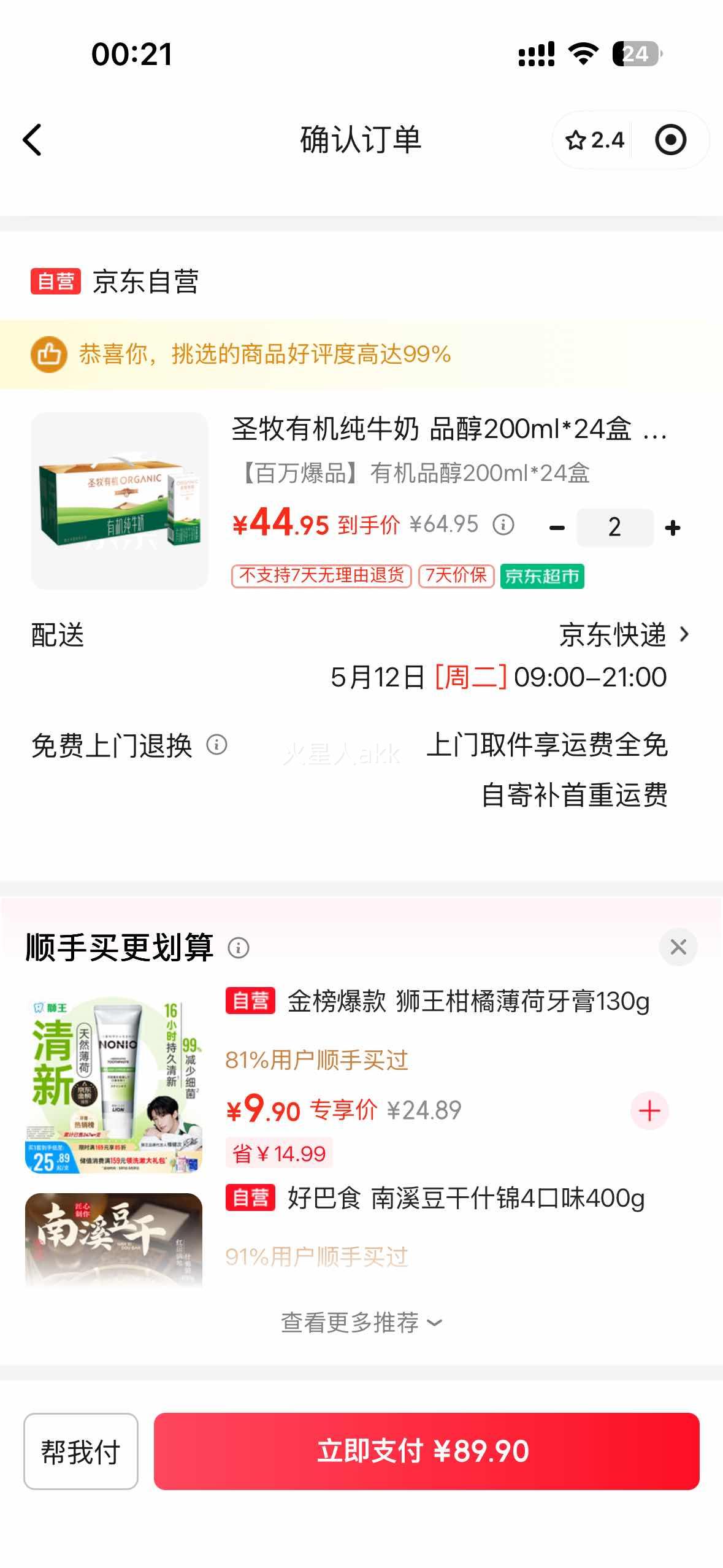 ʥ���л� Ʒ���л� ����װ ��ţ�� 3.3g������ 200ml 24���Ż�֤��