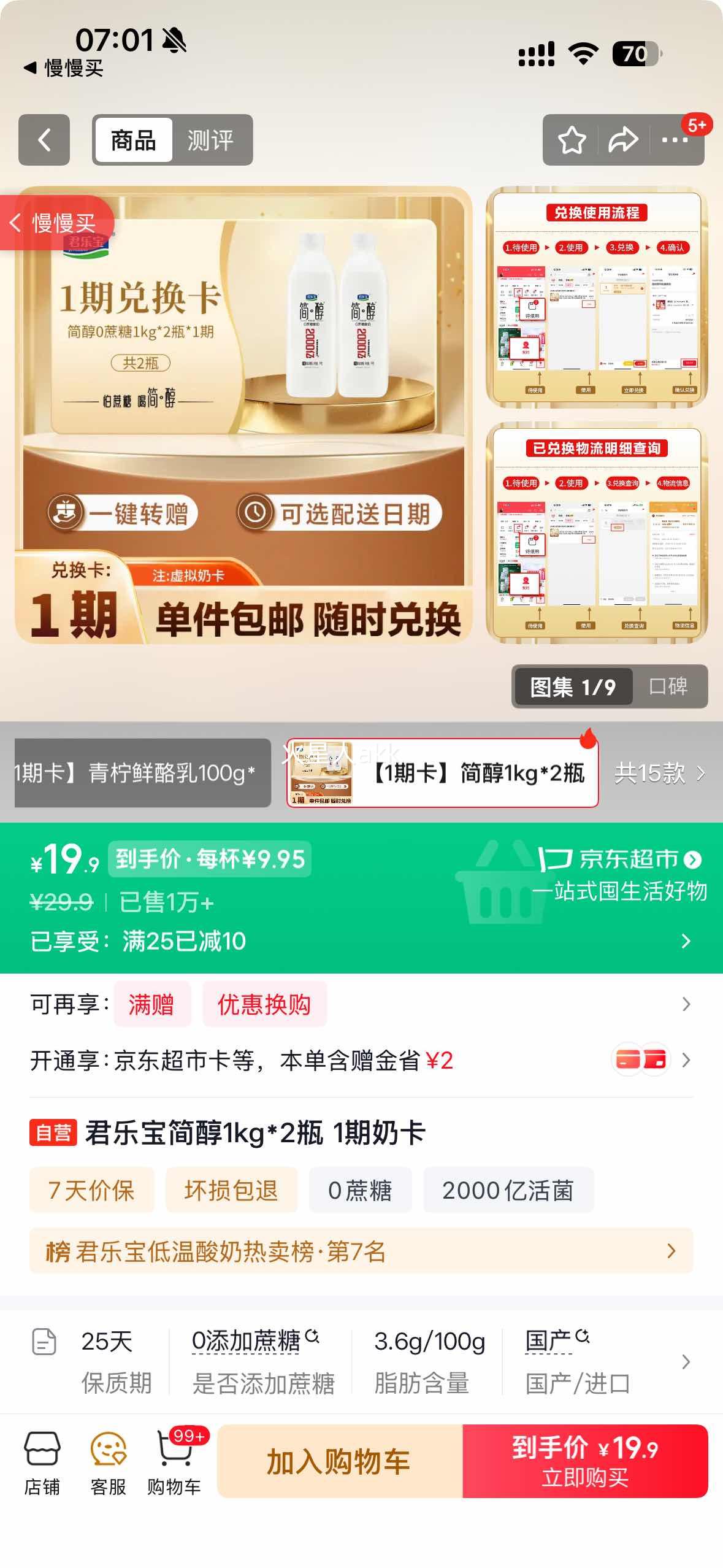 ���ֱ� 0�������� ���·����� 1kg��2ƿ�Ż�֤��
