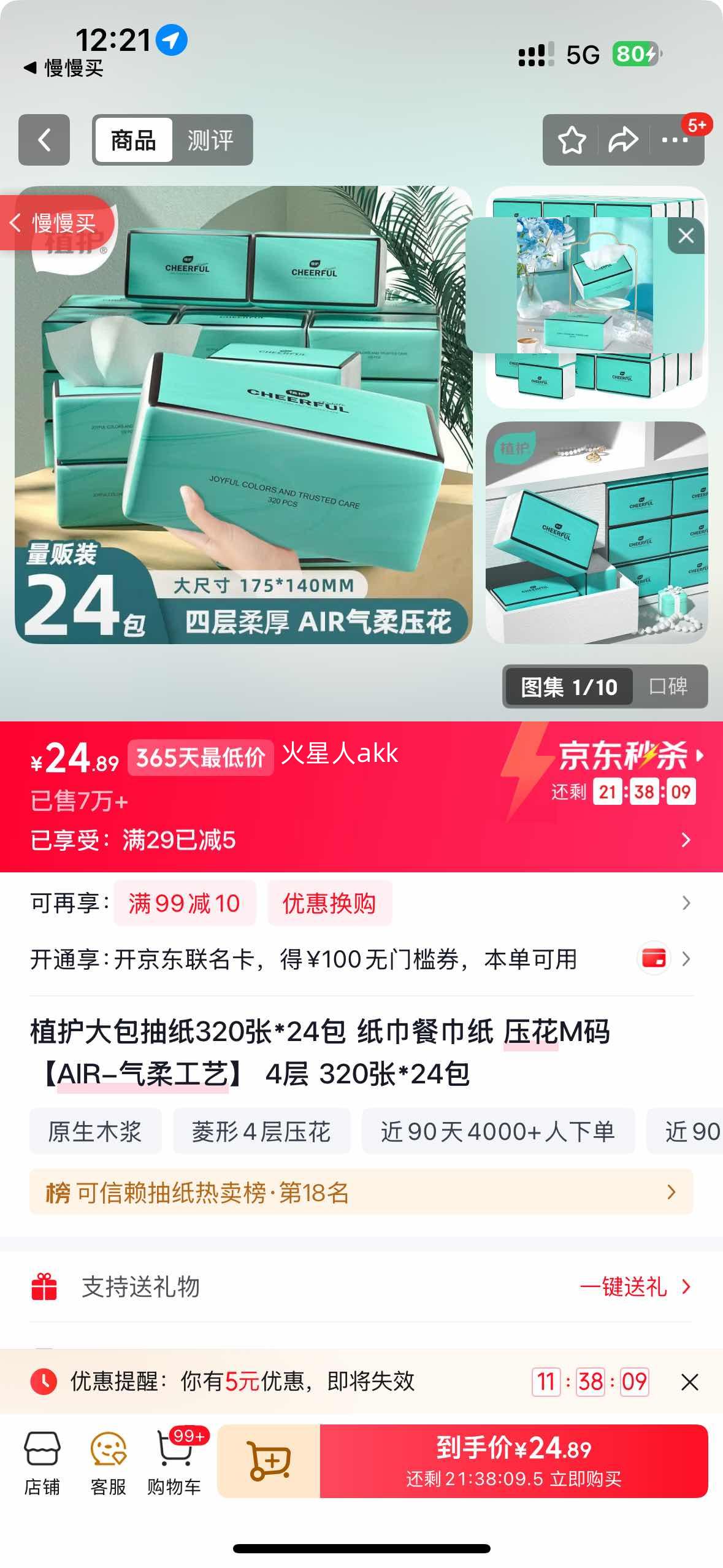 ֲ�� �����ֽ 320��*24�� 4�� AIR���Ṥ�� ѹ��M���Ż�֤��