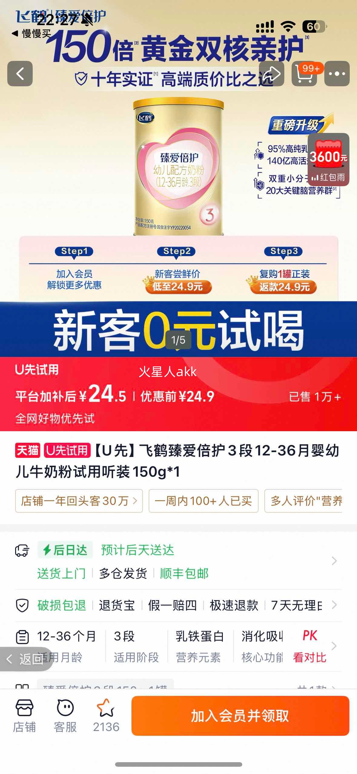 �ɺ� �鰮���� 3�� Ӥ���̷� 150g 1���Ż�֤��