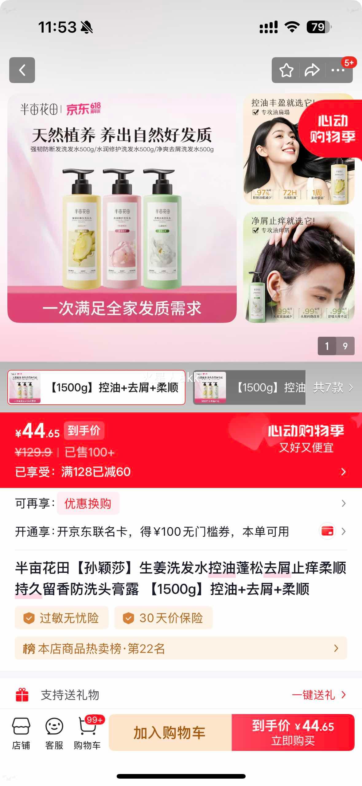 ��Ķ���� ��ӱɯ����ϴ��ˮ 1500g ����ȥм��˳�����Ż�֤��