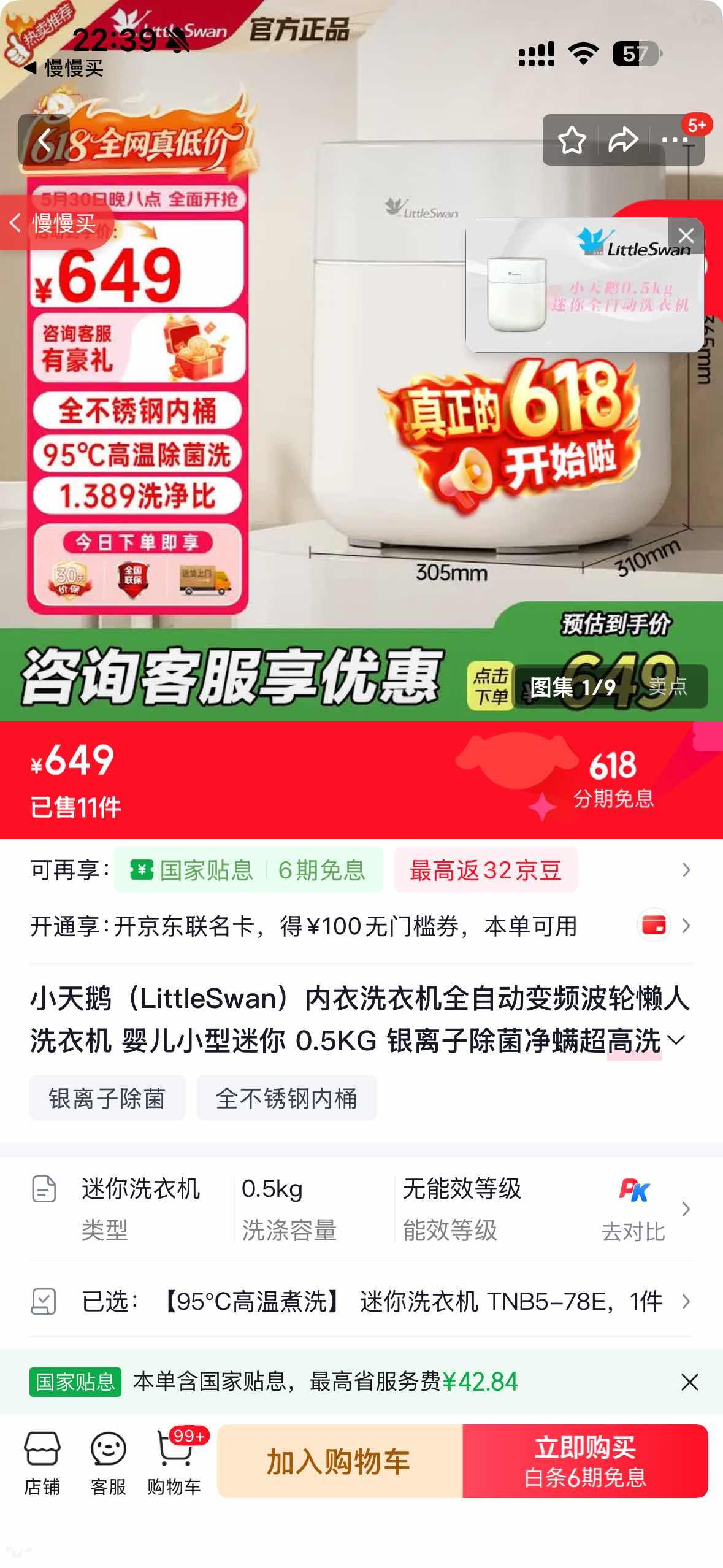 LittleSwan/С��� ���ز�Mini 0.5kg ���� TNB5-78E�Ż�֤��