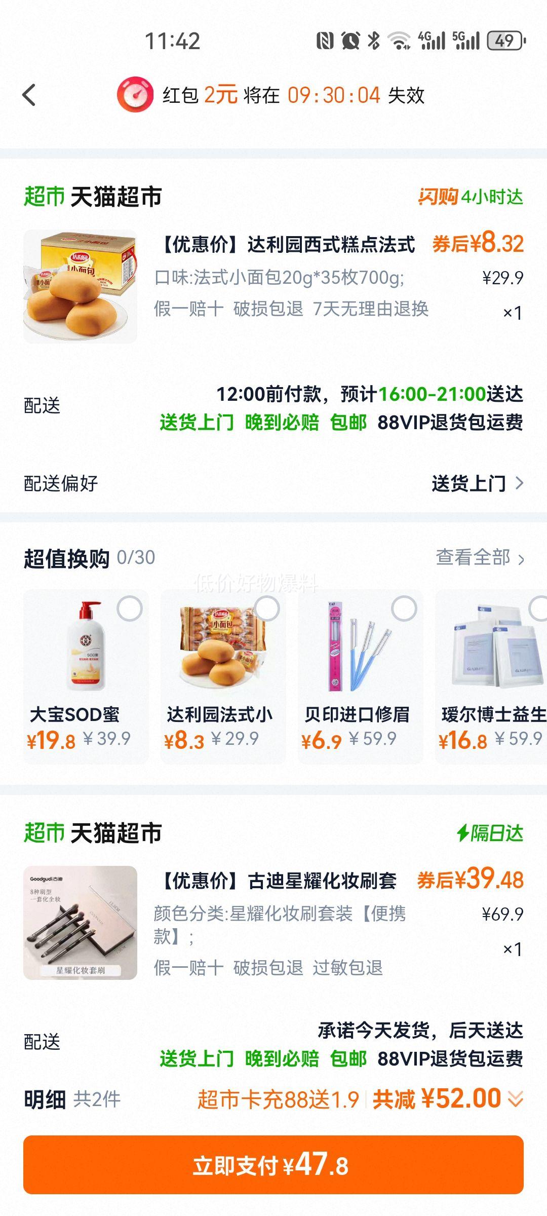 ����԰ ��ʽС��� ��ʽ��� ��˺�� ����װ ������ʳ ���ҹ����ʳ�����Ż�֤��