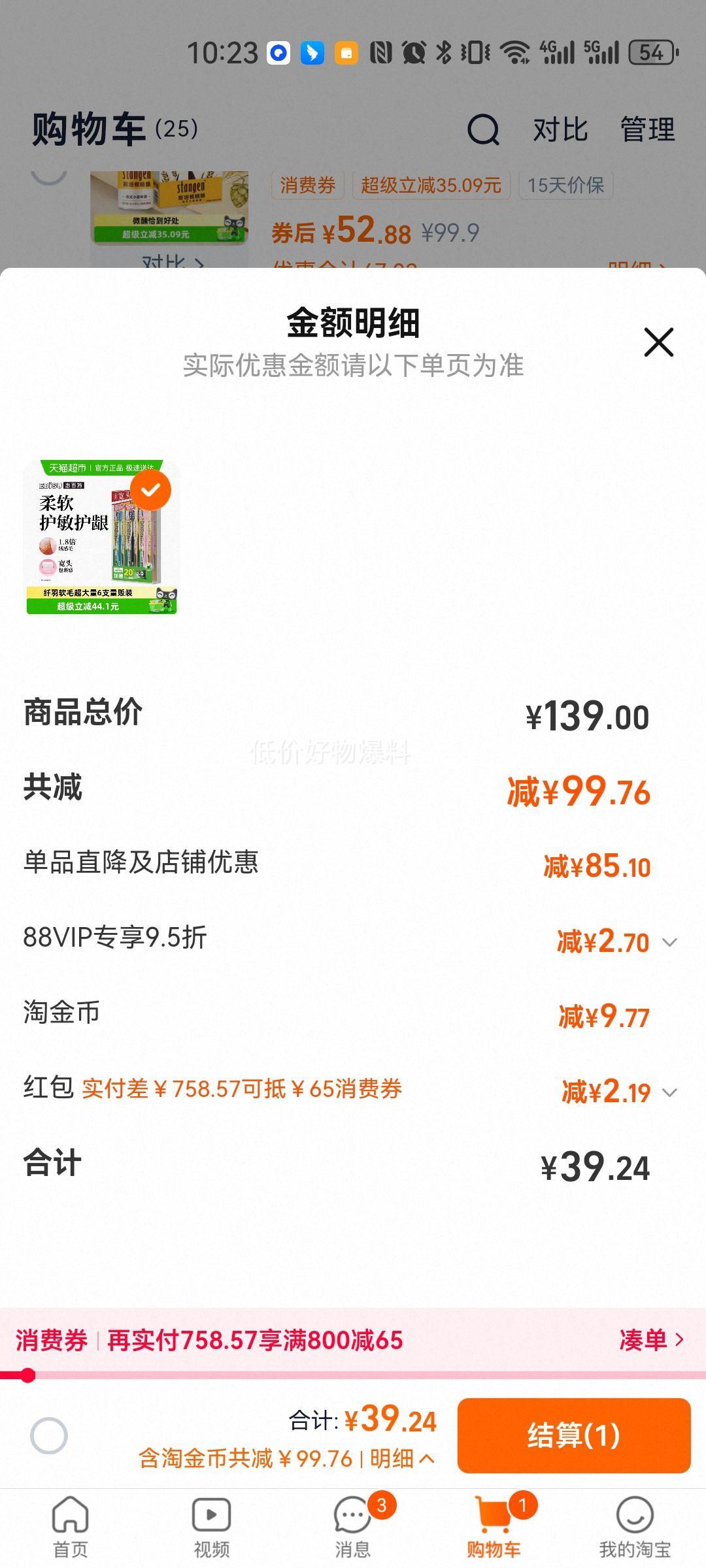 �ݰ�ʩ ������ë��ˢ ��������ǻ ��Ůͨ�� 6֧װ�Ż�֤��