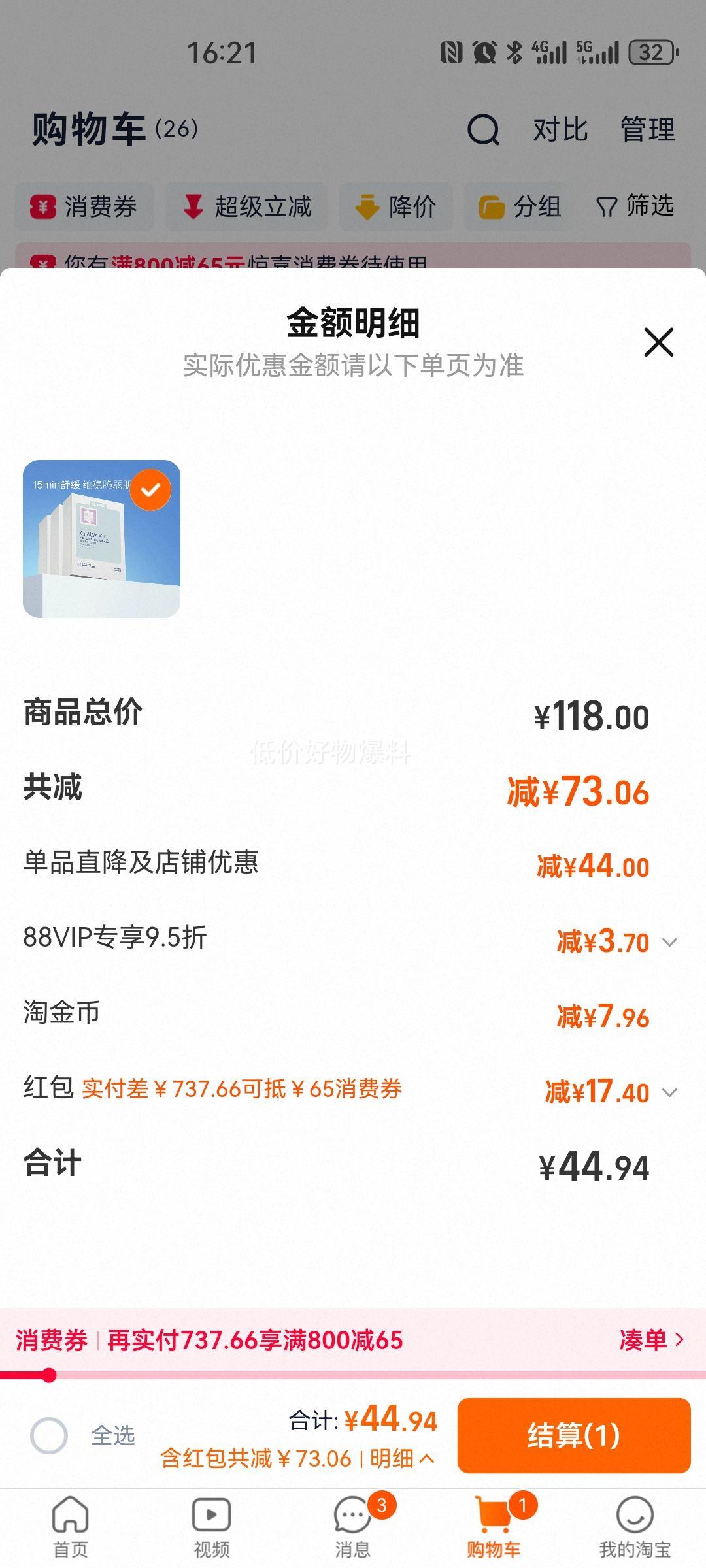 訶���ʿ �氲ˮ����Ĥ ��ˮ��ʪ�����滺�޻� 18Ƭ�Ż�֤��