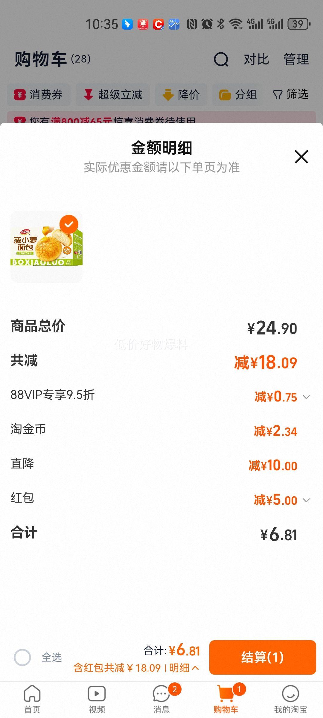 ����԰ ���ܰ� ������ʳ ��ʹ��� ��ʳ��ͥ����װ �����Ż�֤��