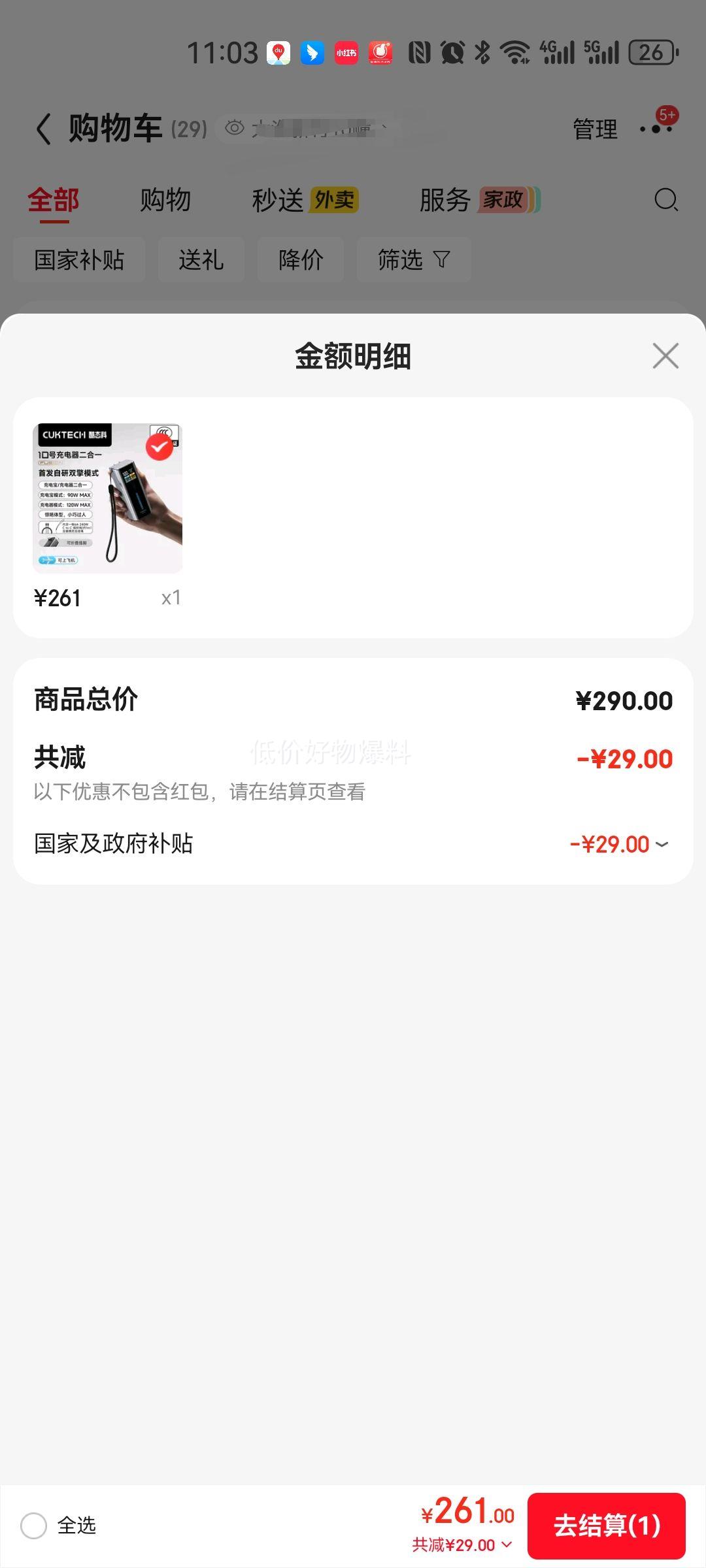 CUKTECH ��̬�� BA652U 134W ��Я��Դ 9000mAh�Ż�֤��