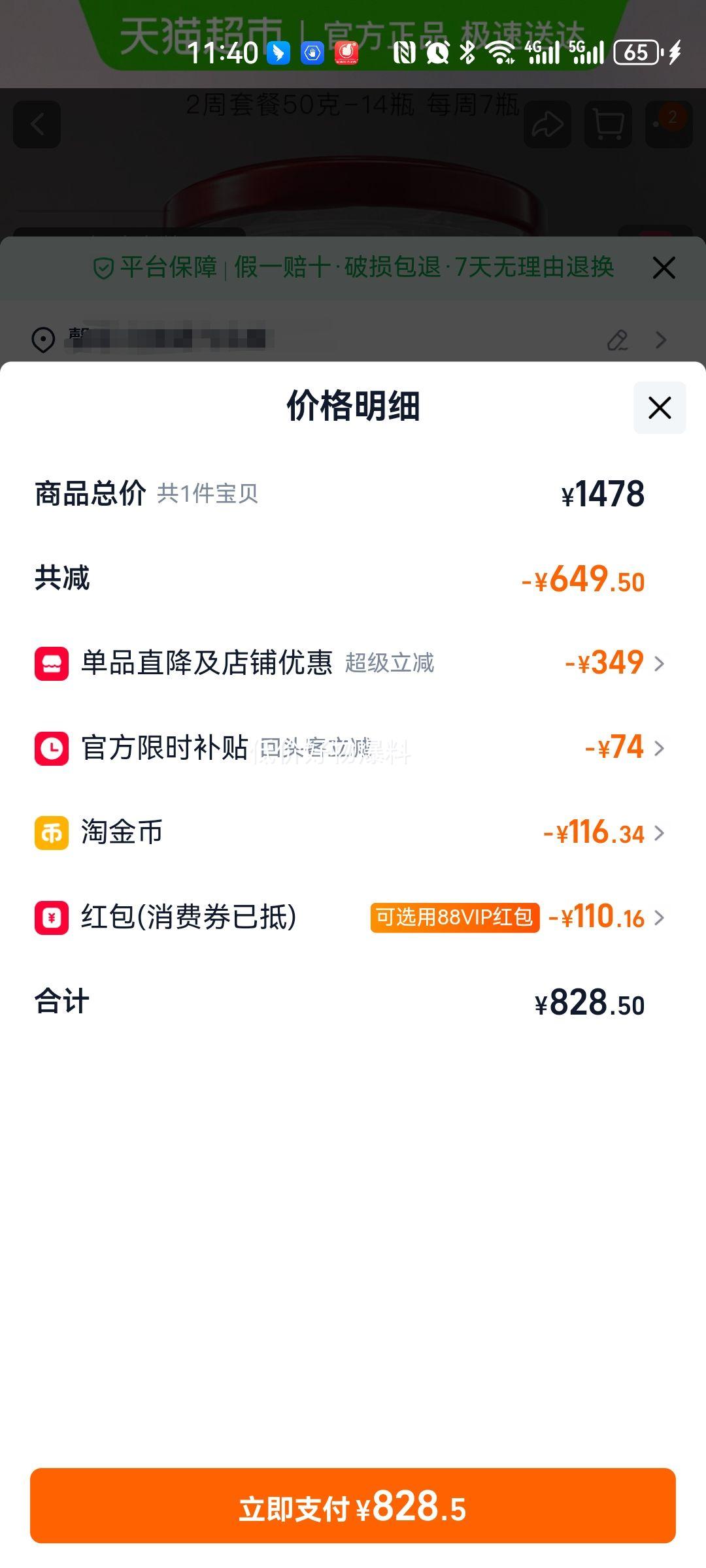 С���� ����������ʯ�� �����ײ� �и��̲�Ʒ ���񳤱��Ż�֤��