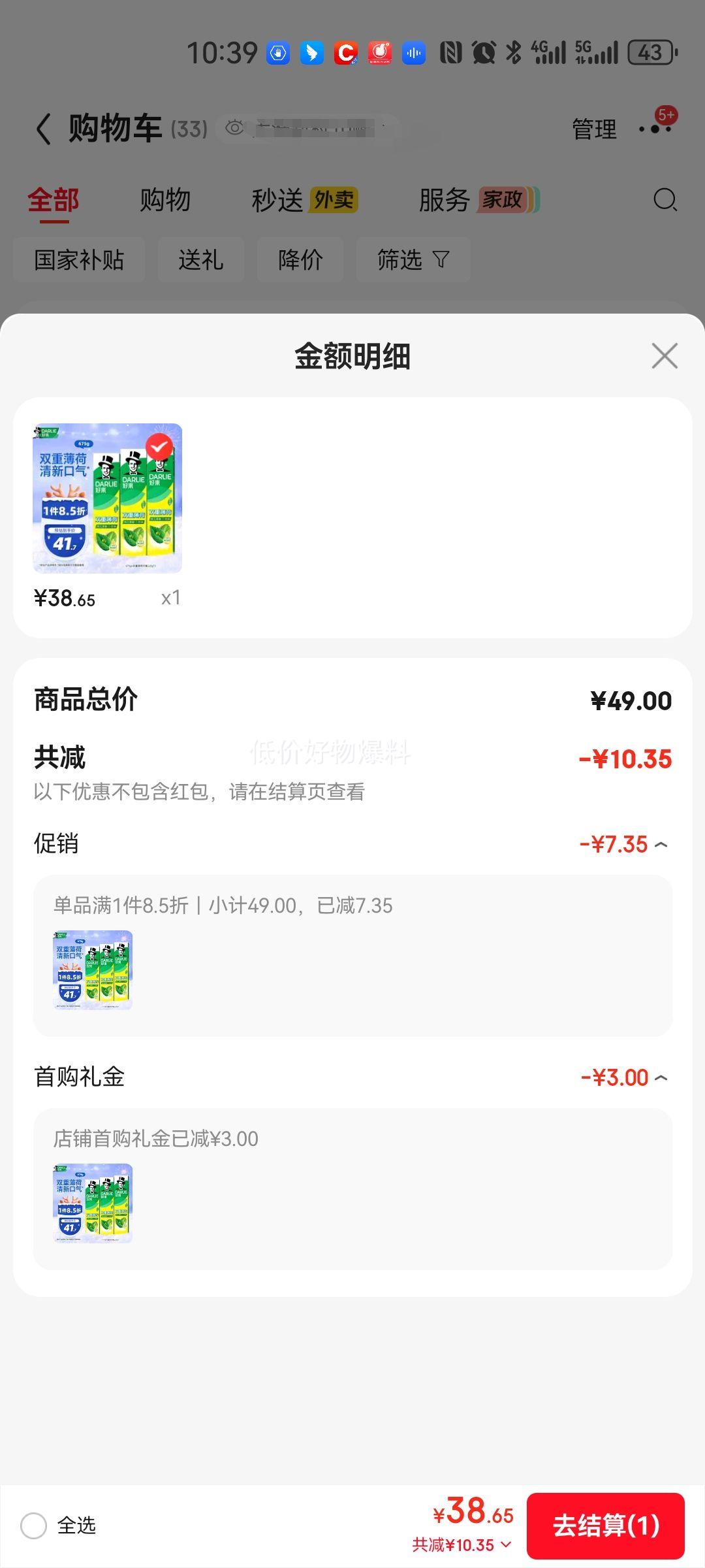 ���� ����˫�ر������� �����̳�ȥ�� 3֧675g �־����¿����Ż�֤��