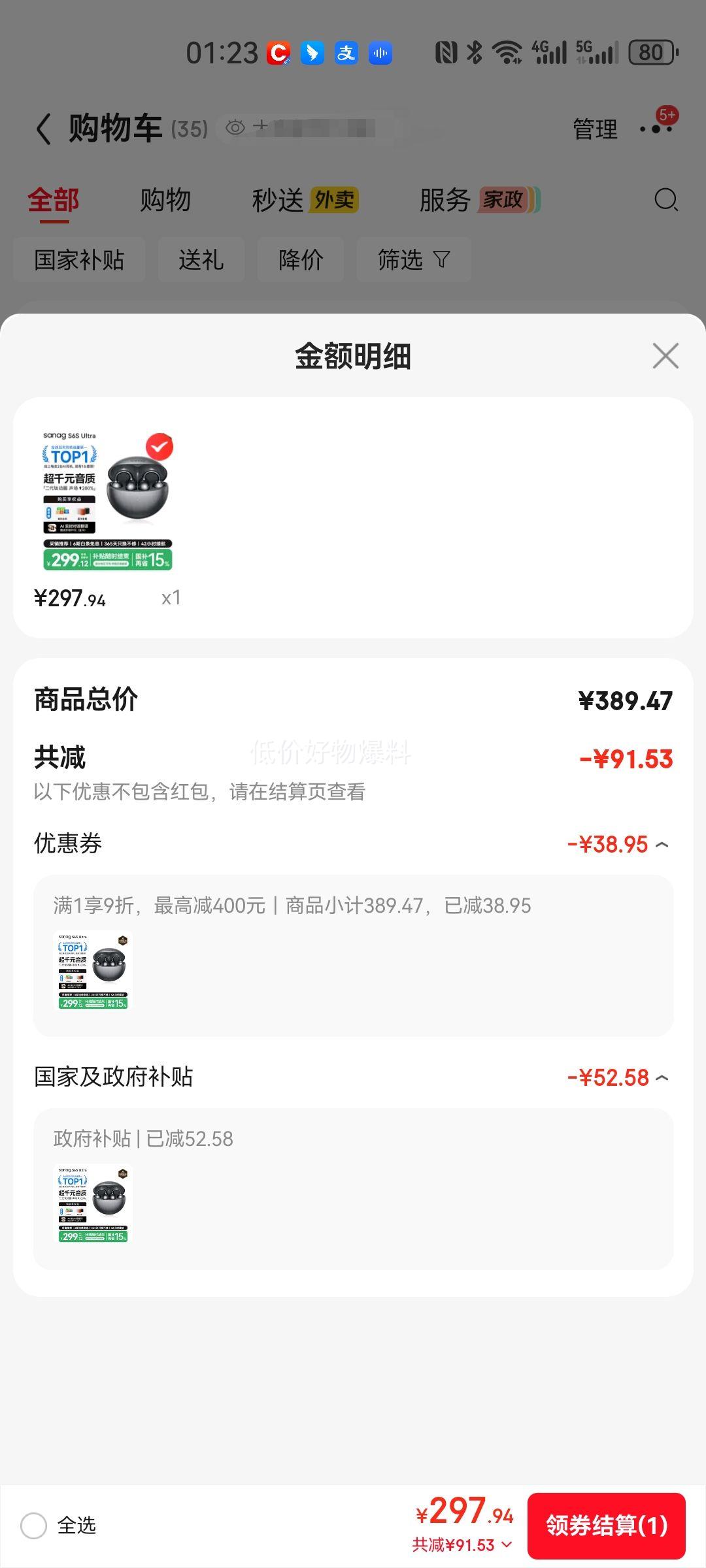 SANAG S6S Ultra �������� AI�Ǵ��� �޾����Ż�֤��