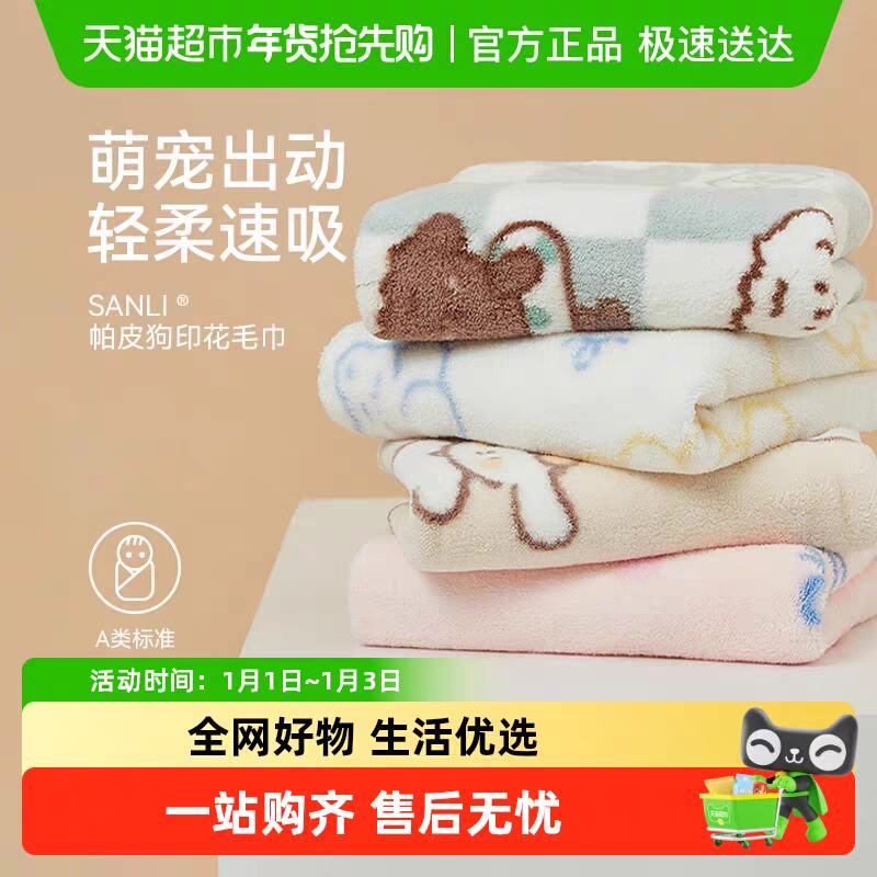 ���� A������ͯ�� ��ˮ�ٸ�ϴ���� ��Ů���ò��ֲ����� С���2��װ8.1Ԫ+0.35Ԫ�Խ��(����ȯ)